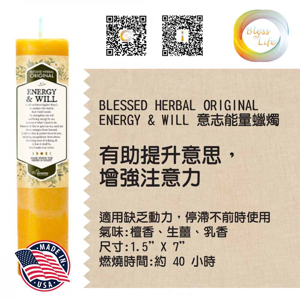Coventry Creations - Blessed Herbal 意志能量蠟燭 Energy / Will