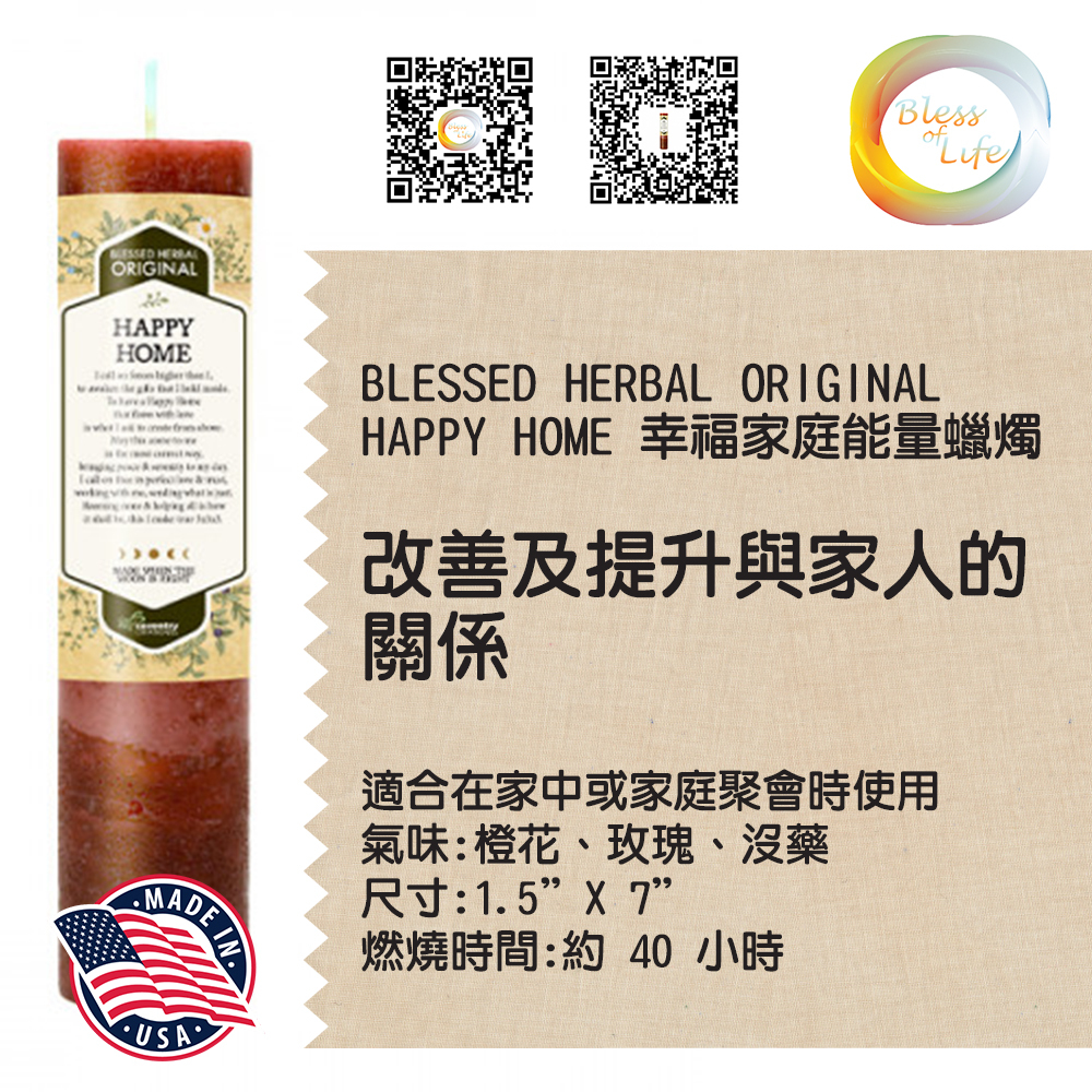 Coventry Creations - Blessed Herbal 幸福家庭能量蠟燭 Happy Home