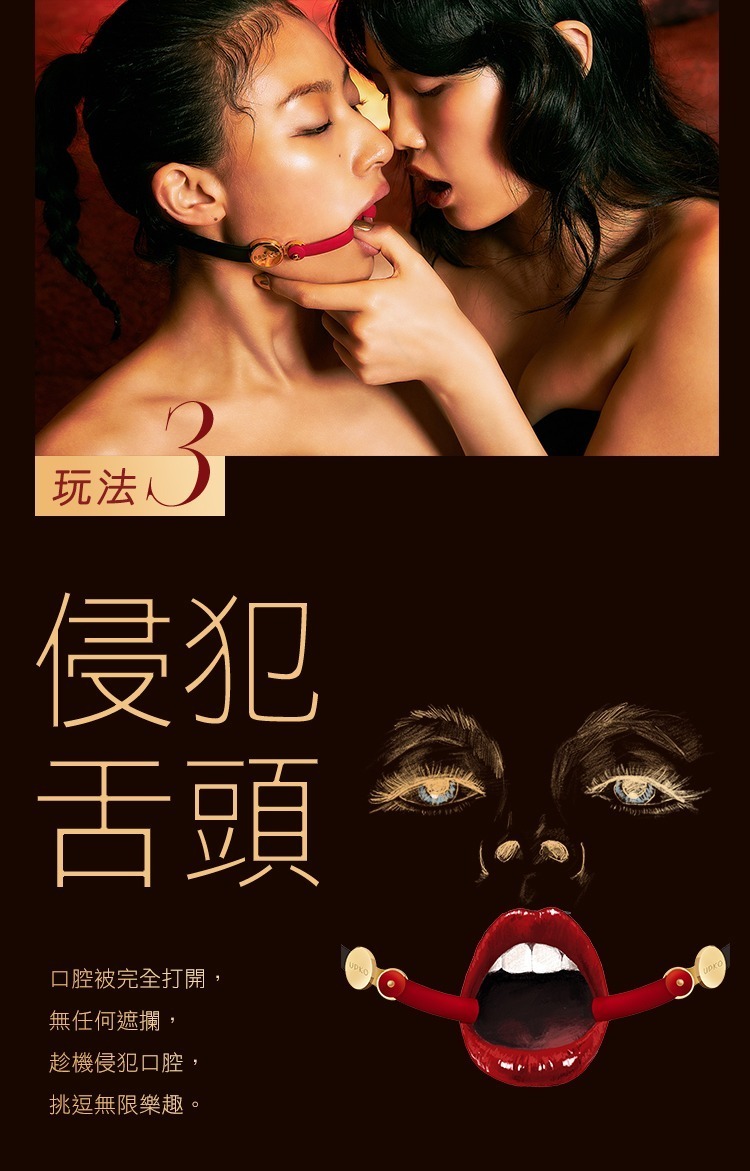 UPKO 隱形口枷