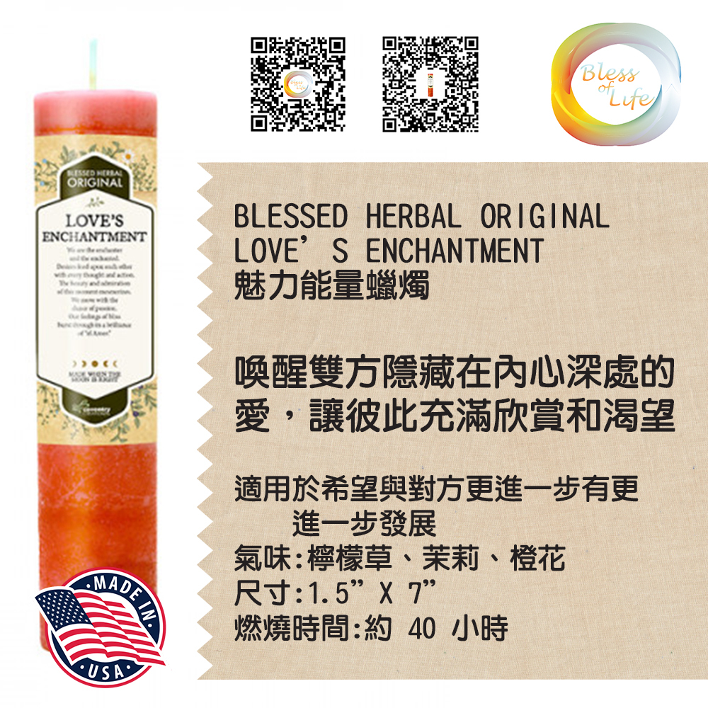 Coventry Creations - Blessed Herbal 魅力能量蠟燭 Love's Enchantment