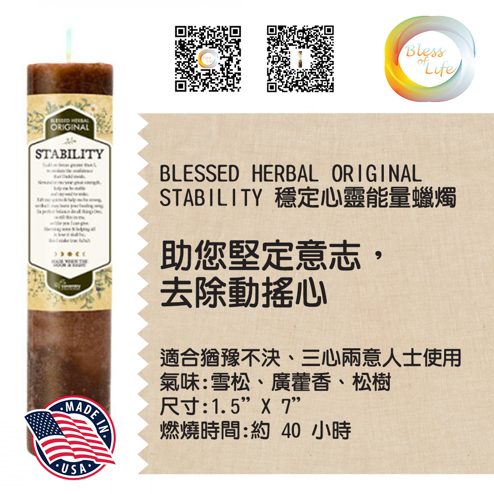Coventry Creations - Blessed Herbal 穩定心靈能量蠟燭 Stability Candle