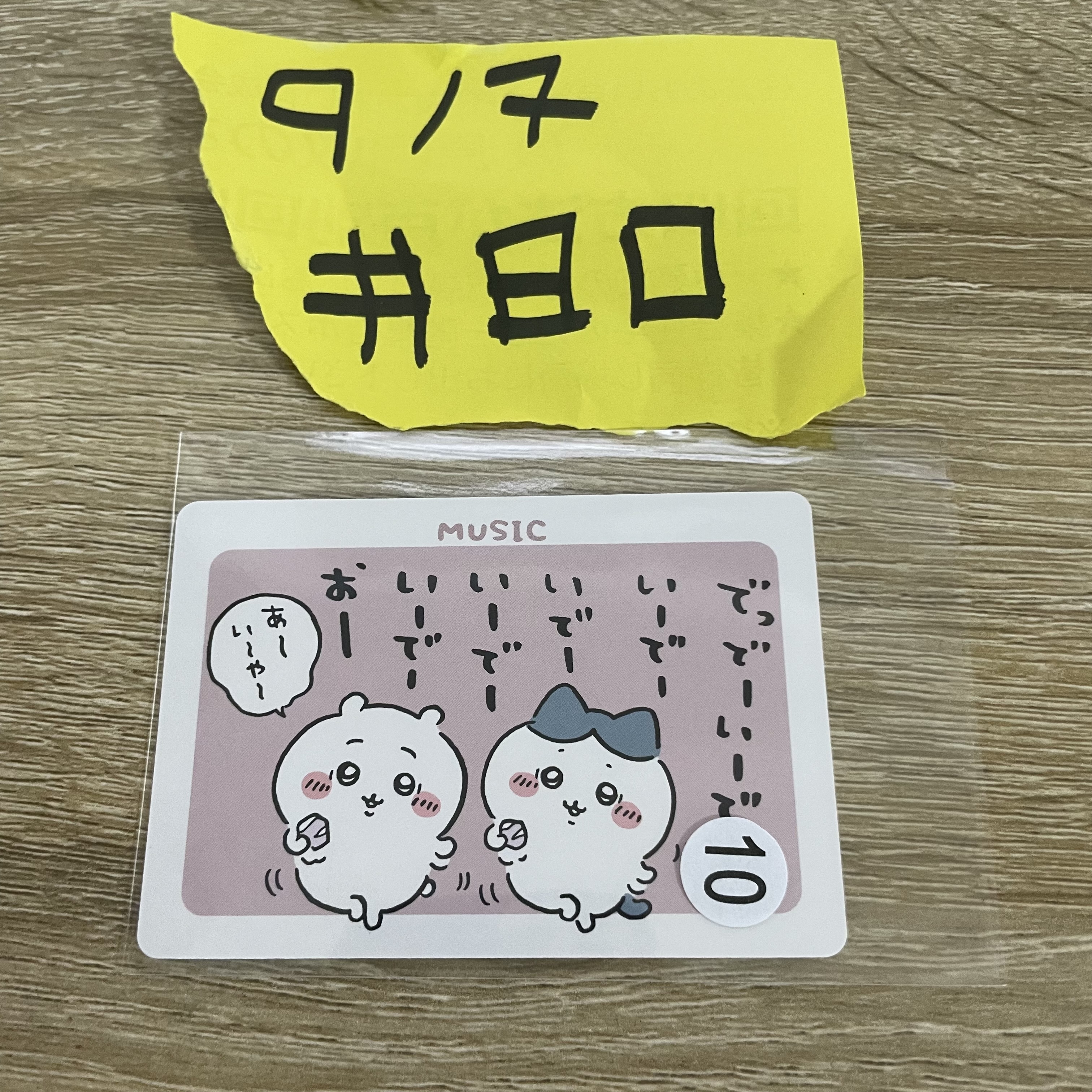 CHIIKAWA MUSIC 小卡  #80