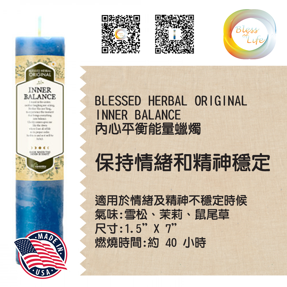 Coventry Creations - Blessed Herbal 內在平衡能量蠟燭 Inner Balance