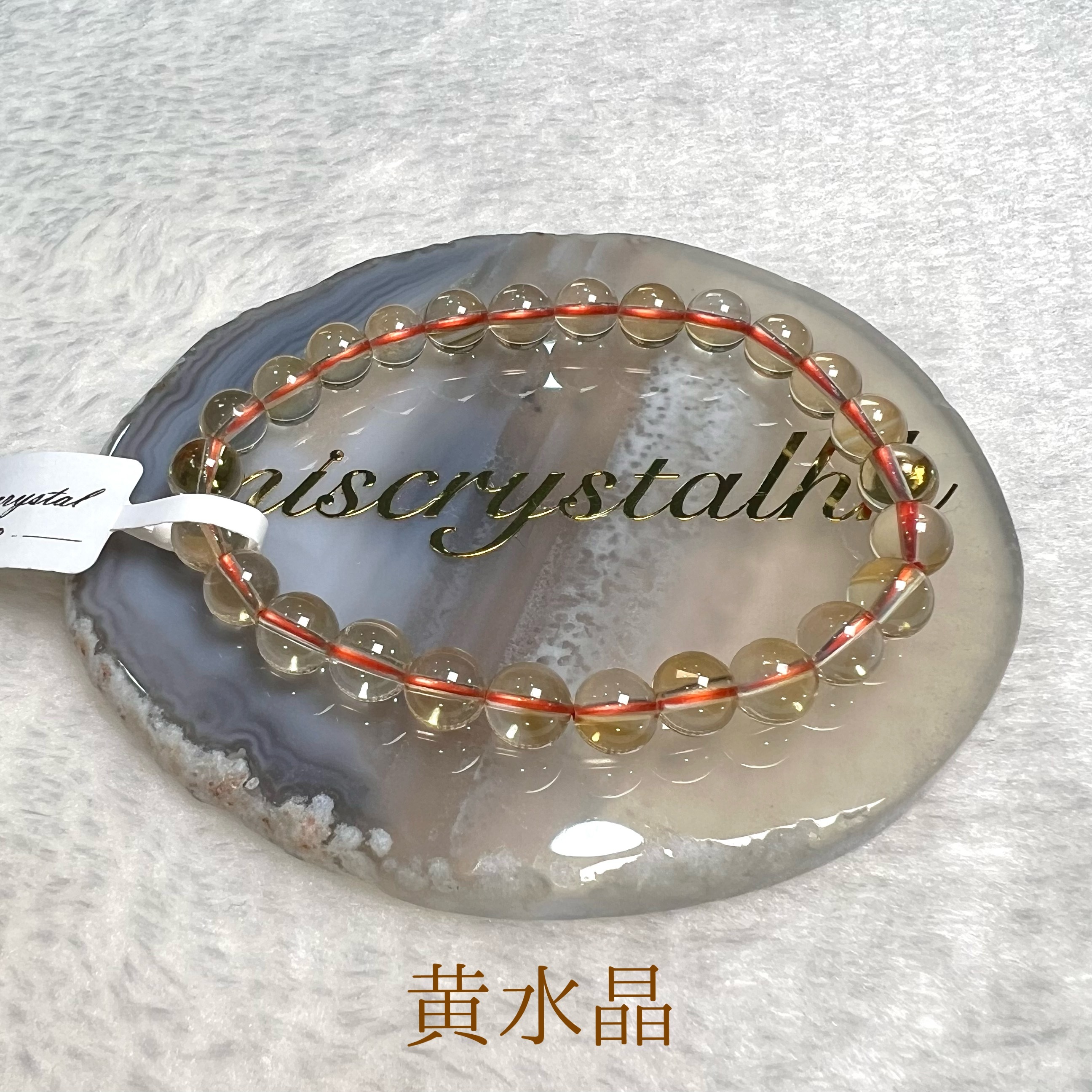 黃水晶 7.2mm #Y143C