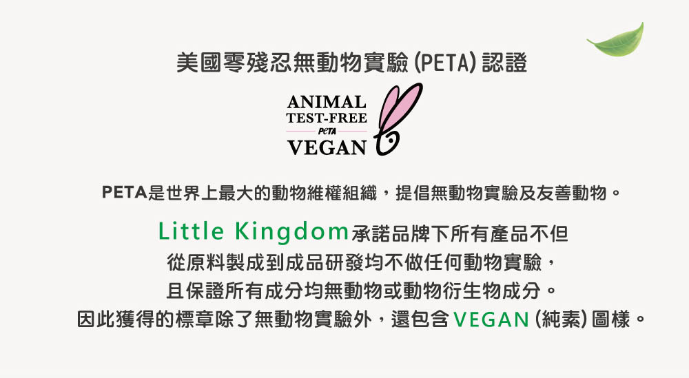 寶寶抗菌全效洗手慕斯-獲PETA零殘忍及素食認證