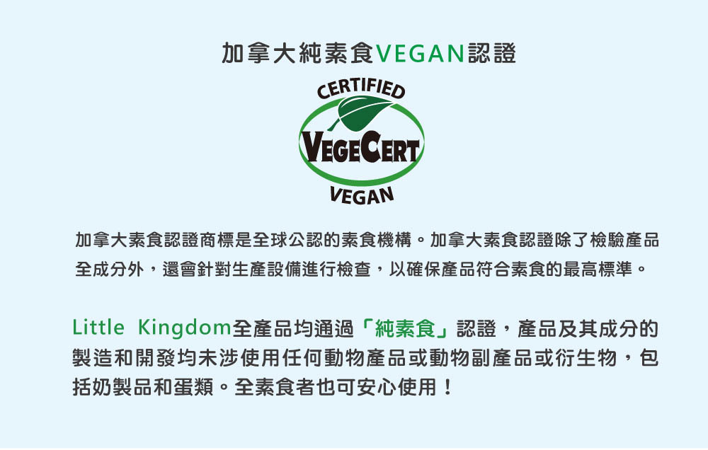 寶寶抗菌全效洗手慕斯-獲加拿大素食認證