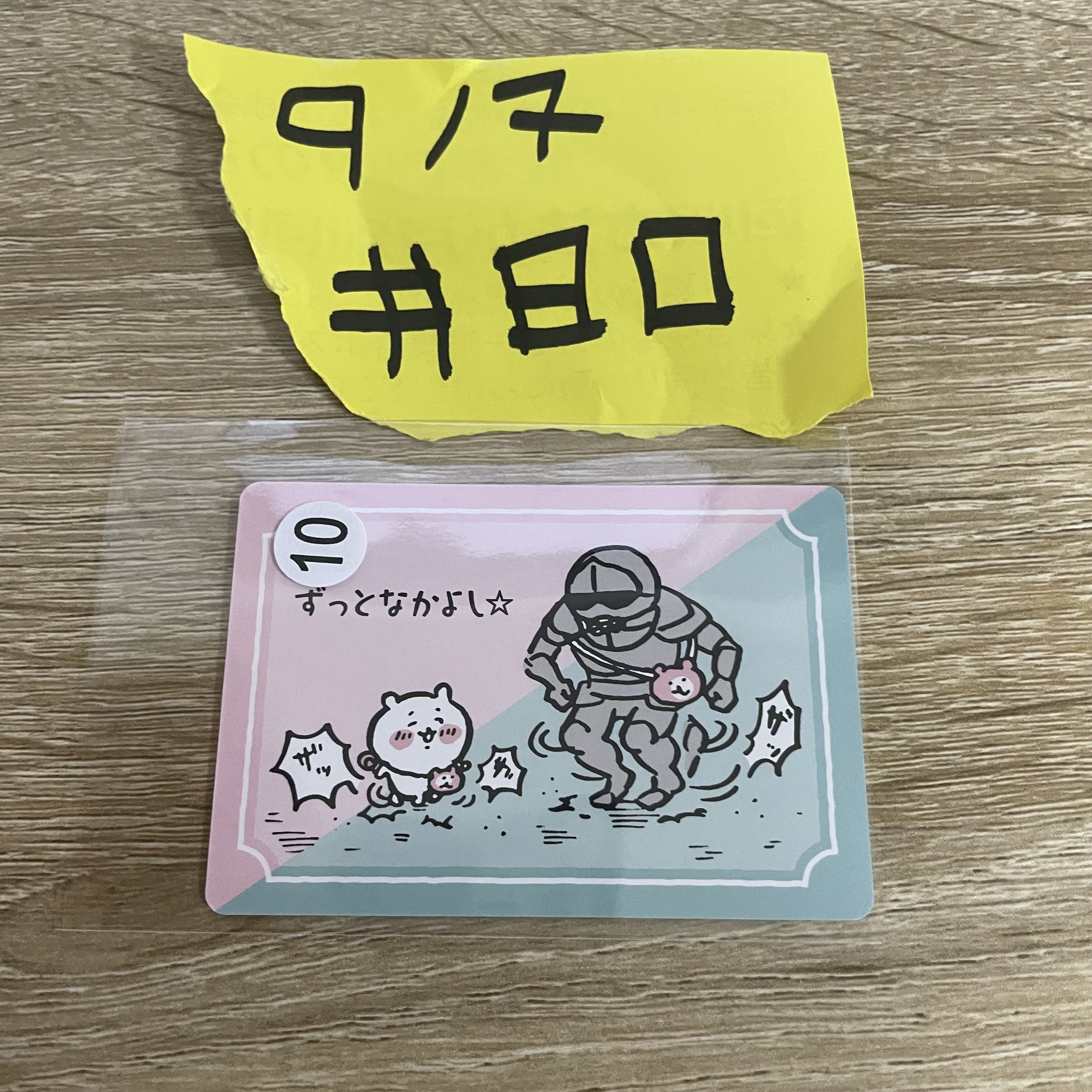 CHIIKAWA  雙人 小卡  #80