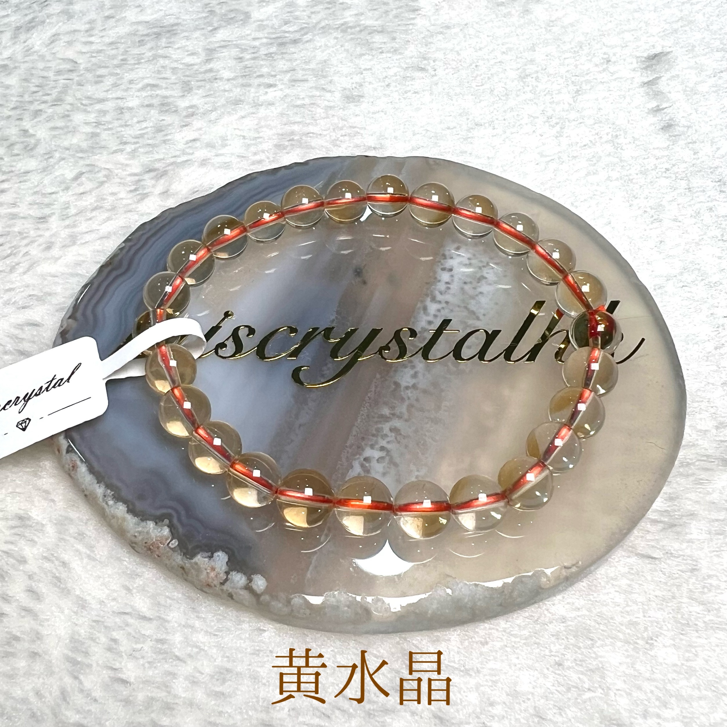 黃水晶 7.2mm #Y143A