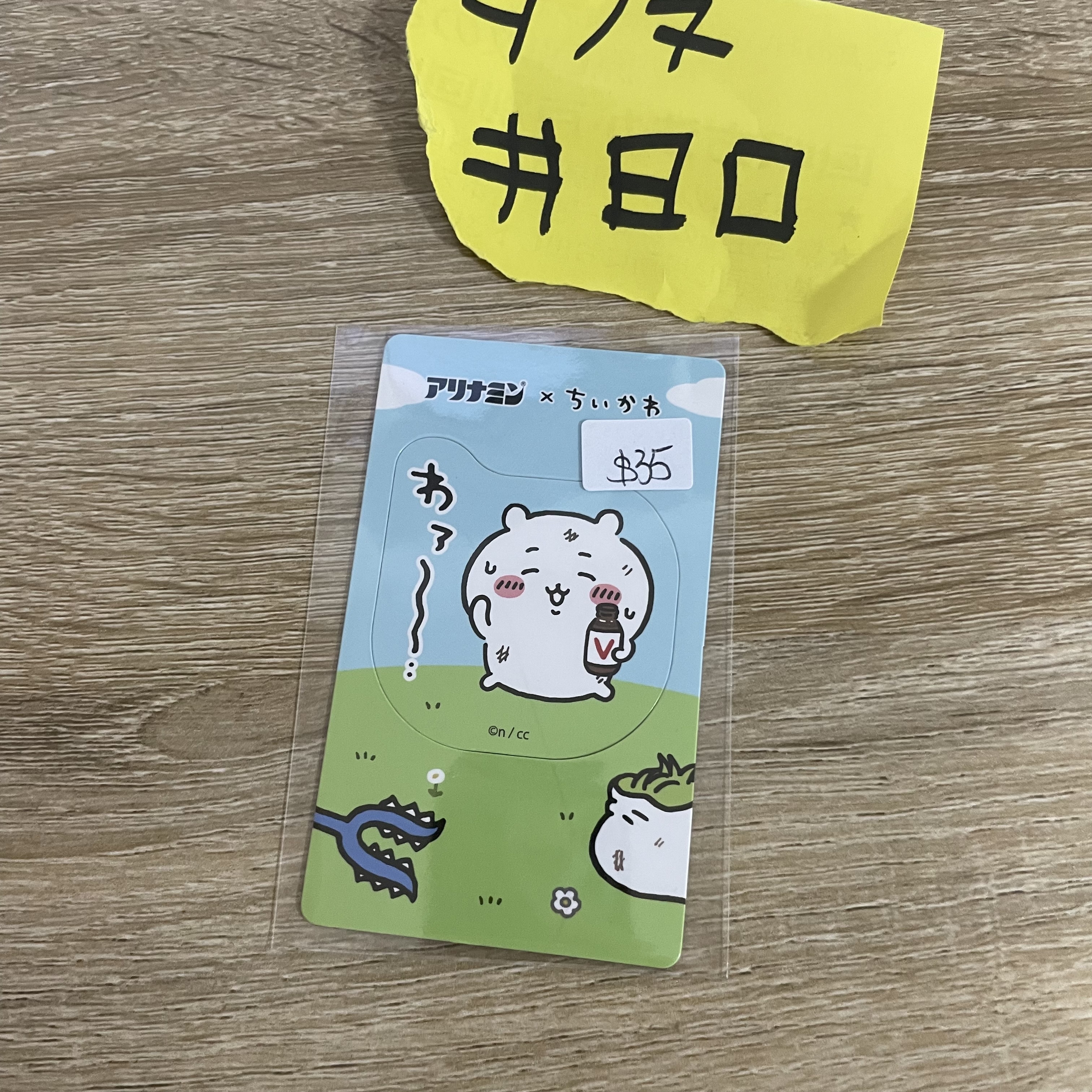 CHIIKAWA  小可愛  磁石 #80