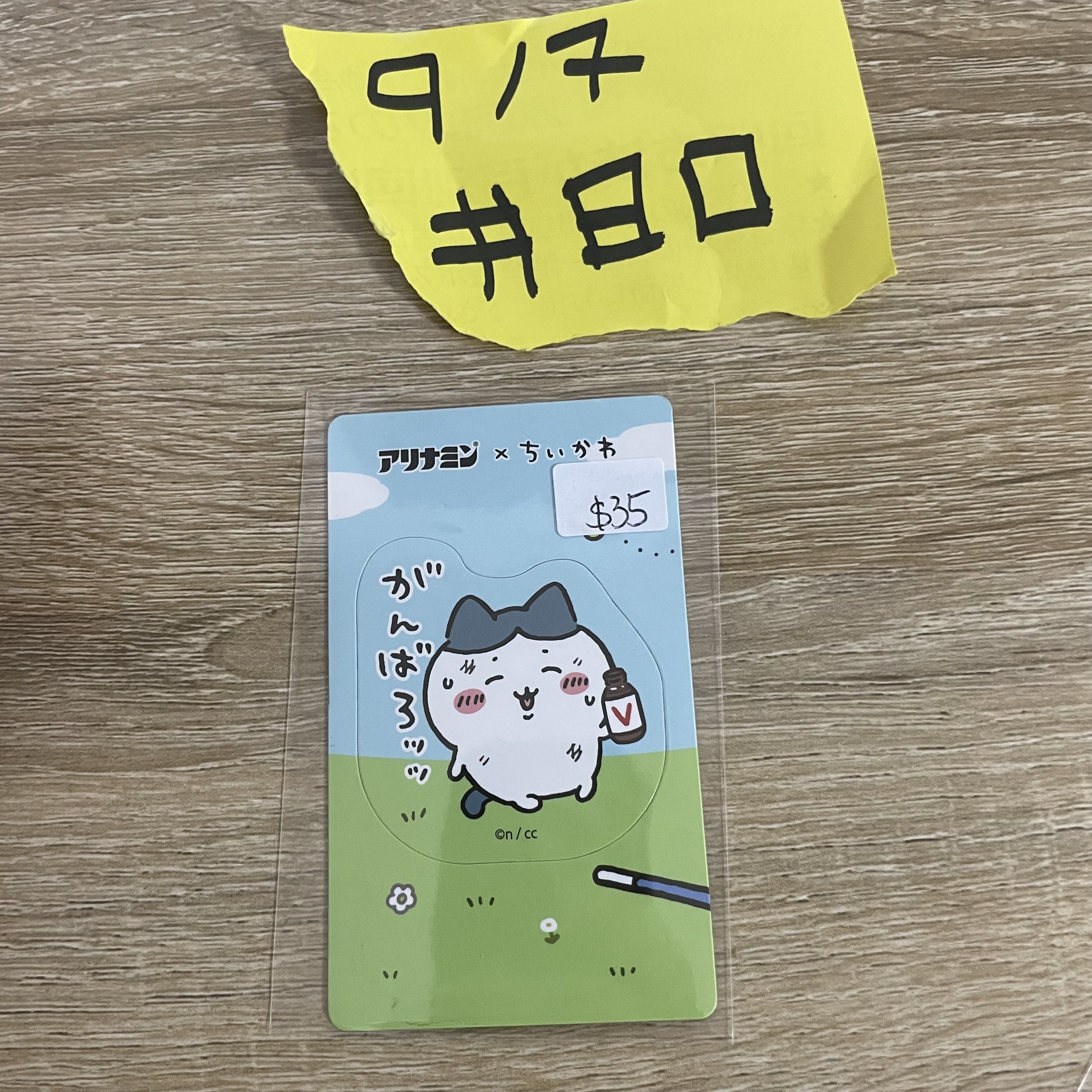 CHIIKAWA  八字貓  磁石 #80