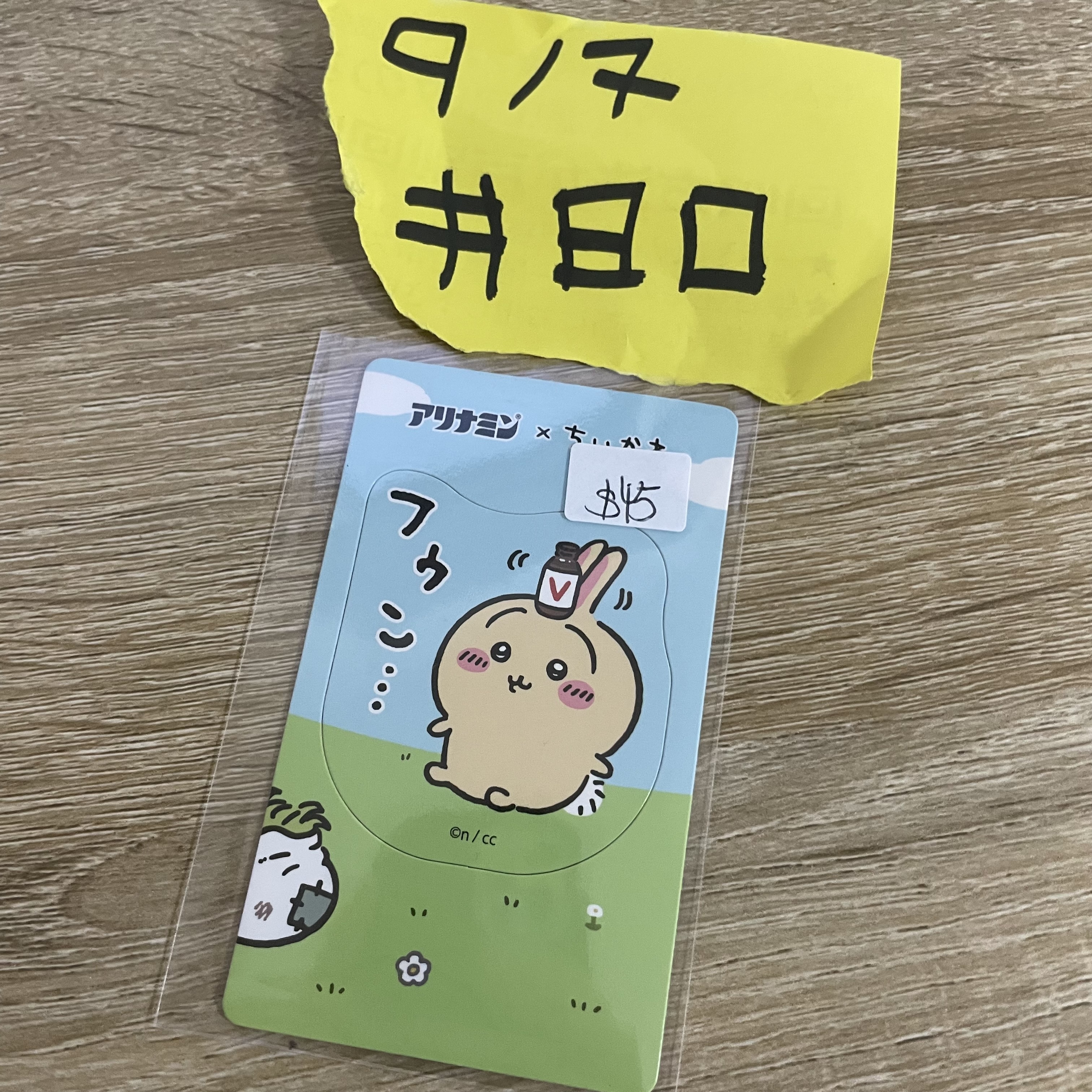 CHIIKAWA  兔兔  磁石 #80