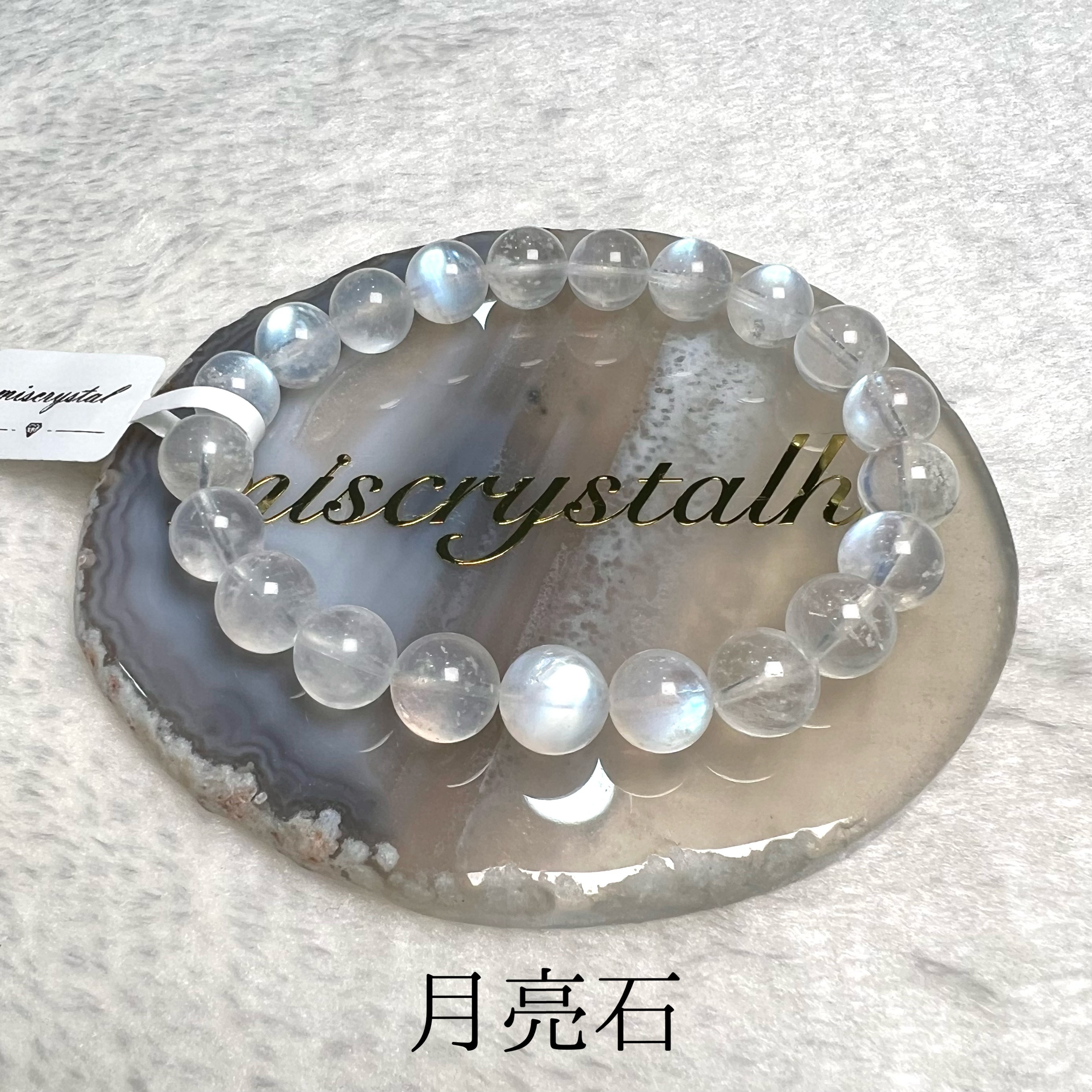 月亮石 9.3mm #W300B