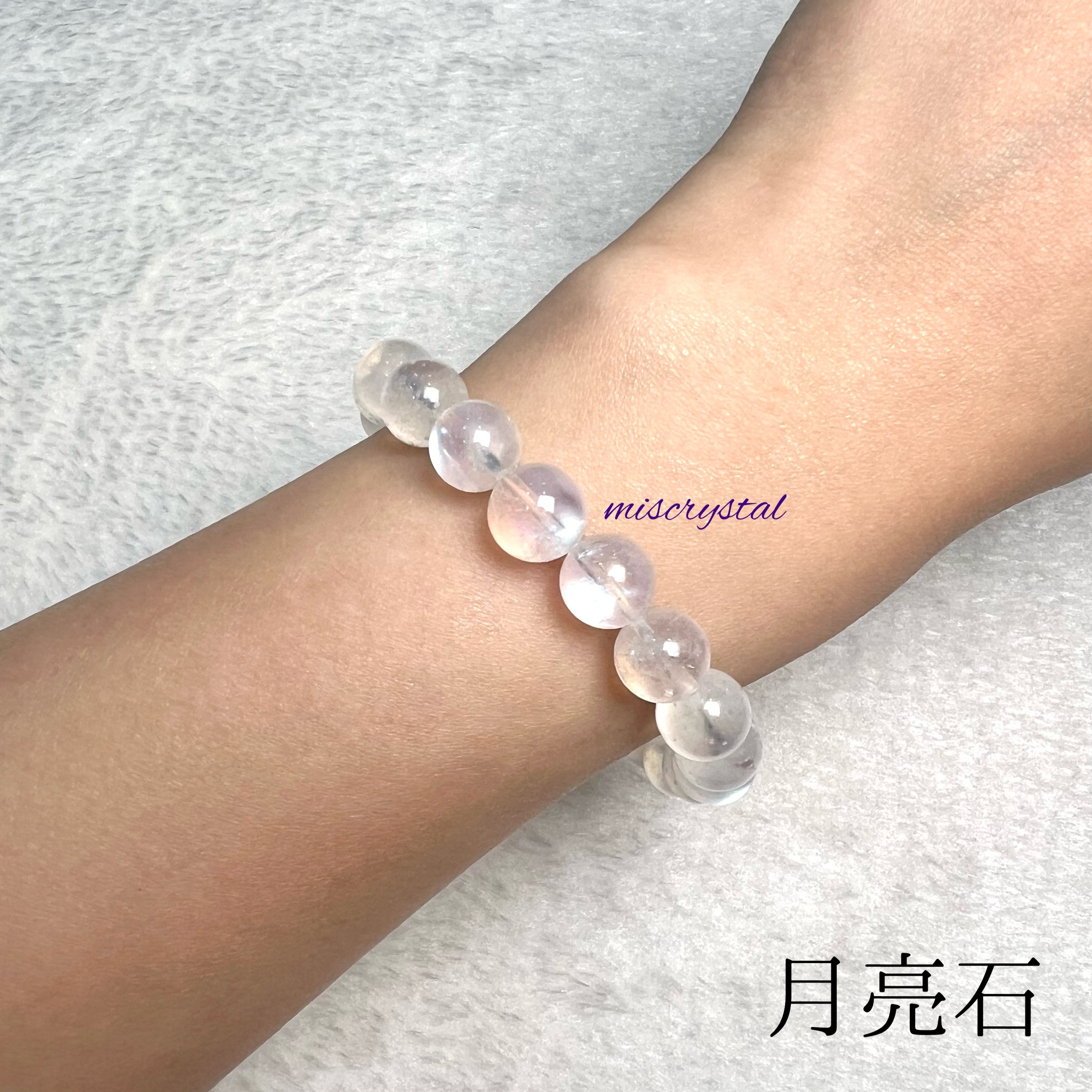 月亮石 9.3mm #W300B