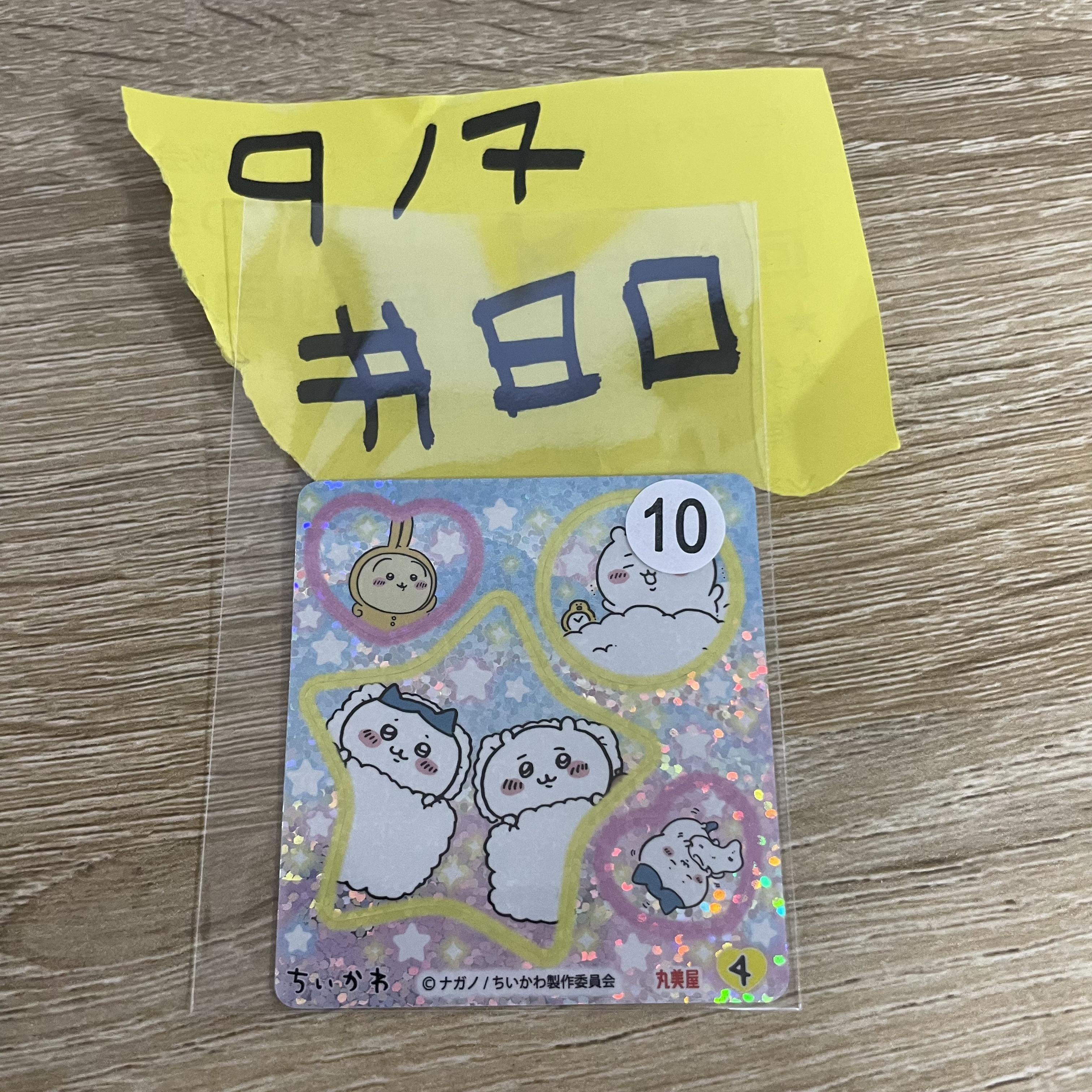 CHIIKAWA  貼紙 #80