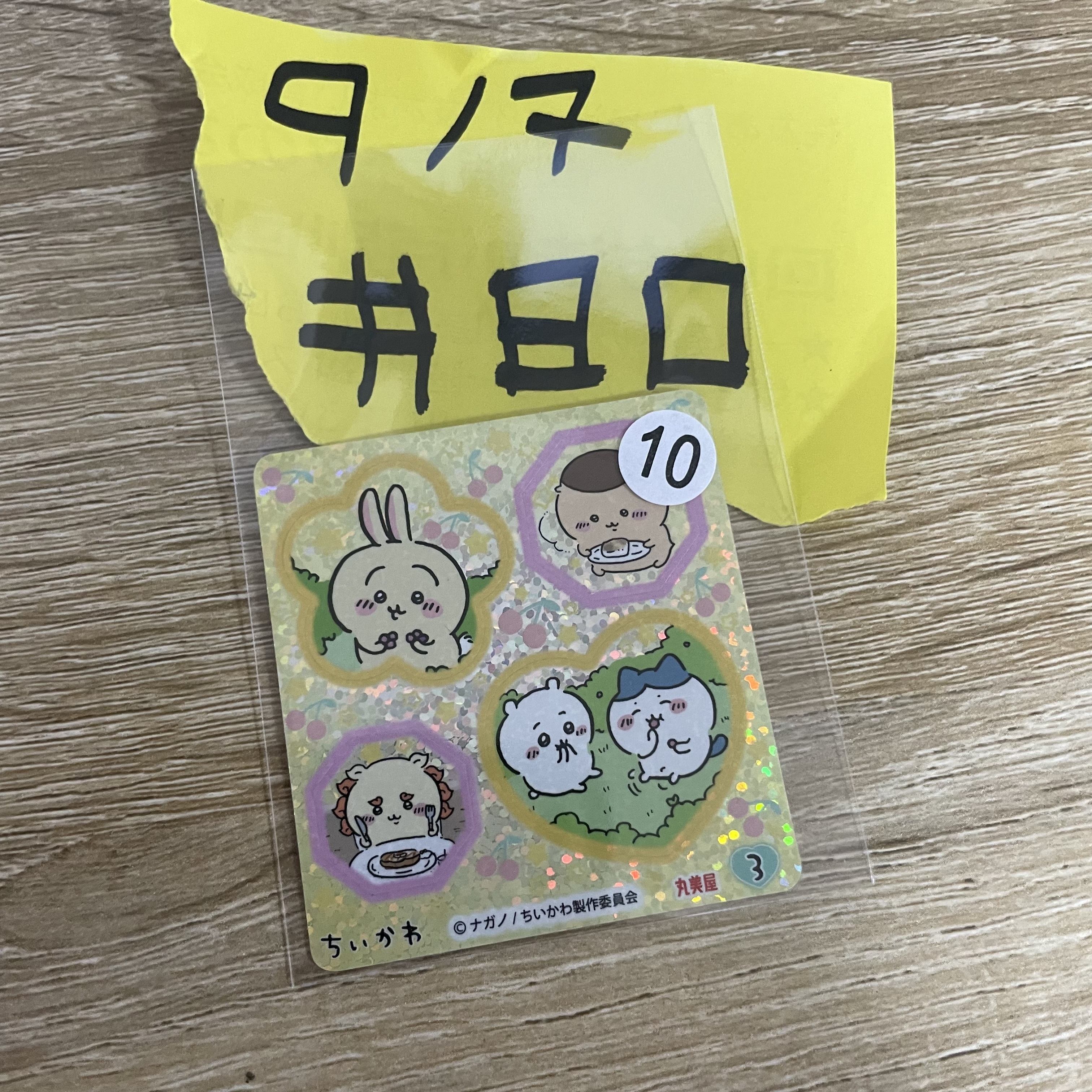 CHIIKAWA  貼紙 #80