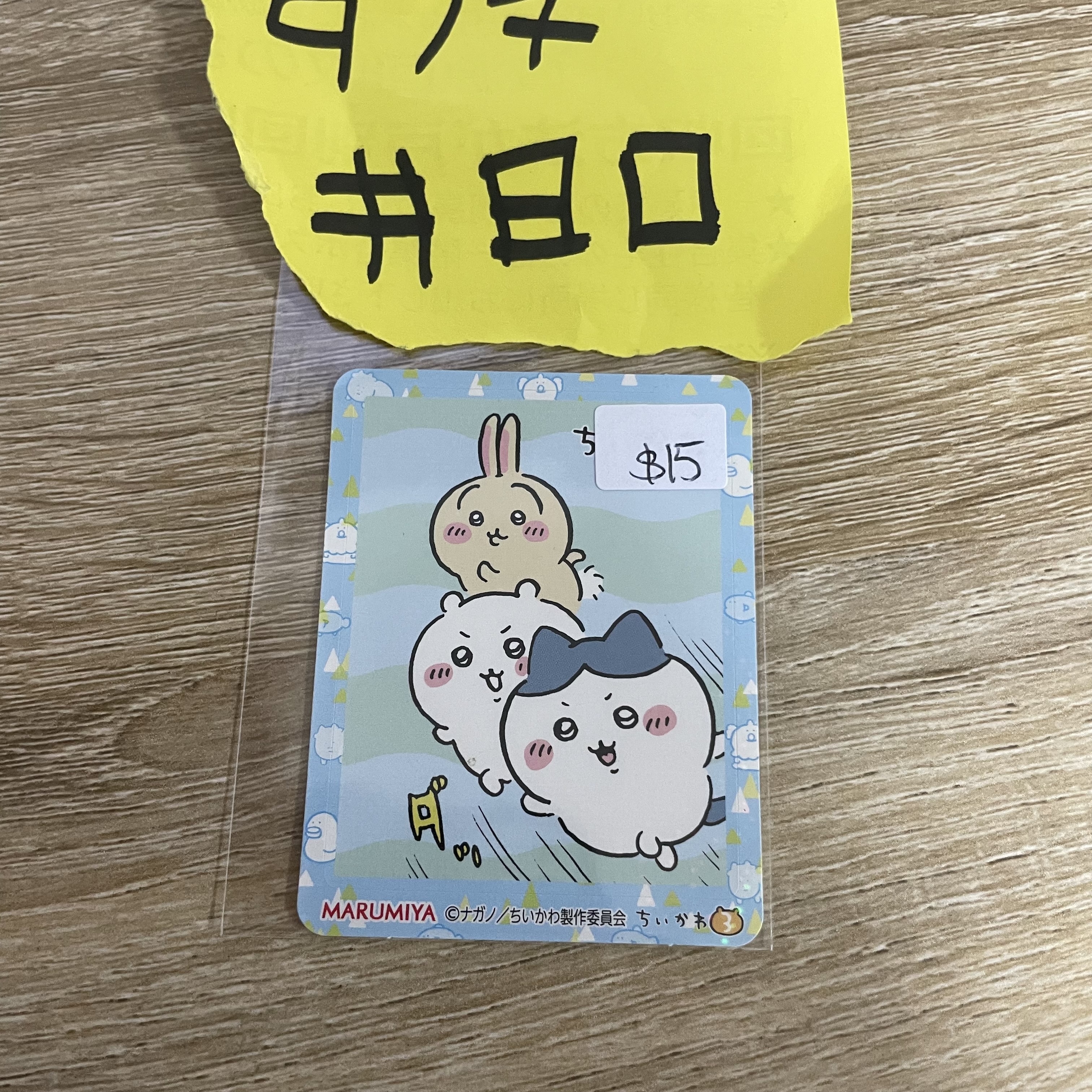 CHIIKAWA  貼紙 #80