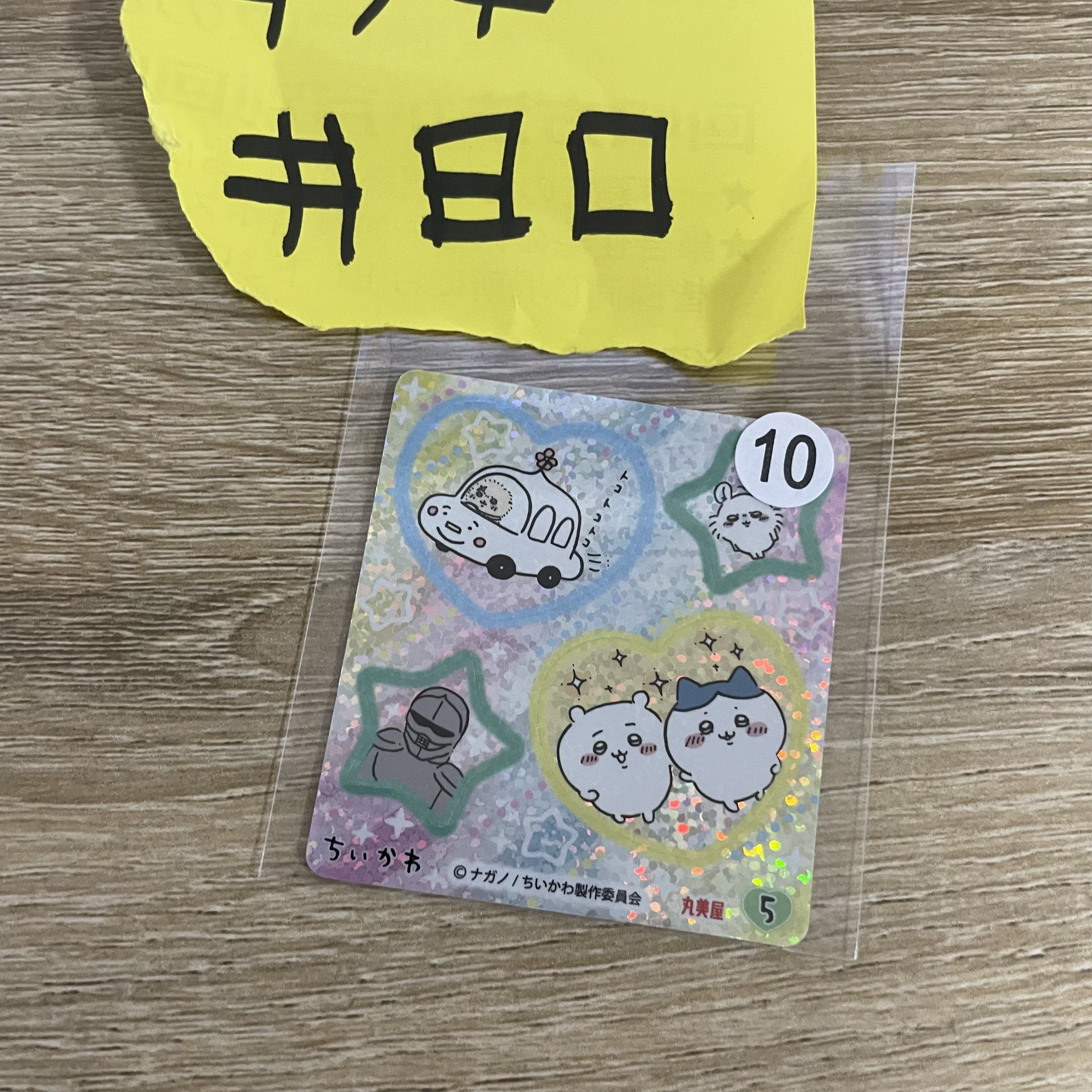 CHIIKAWA  貼紙 #80