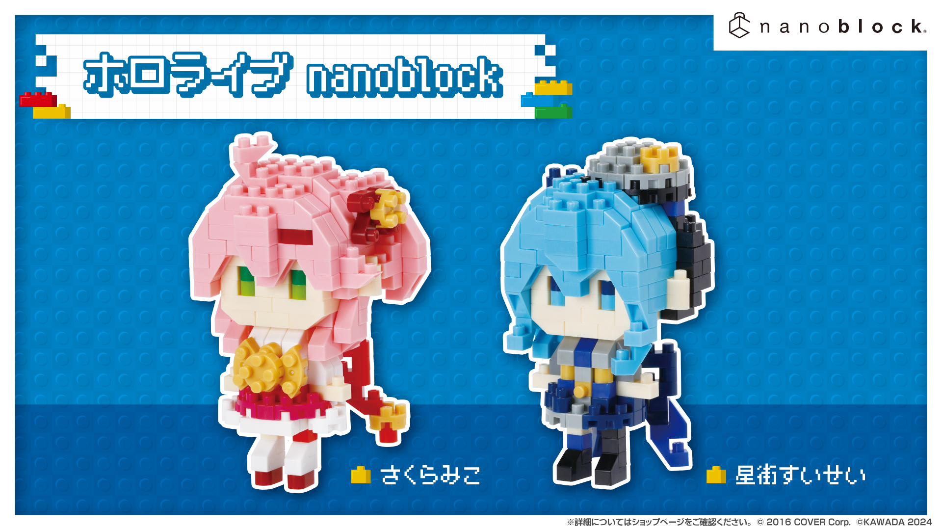 「官方代購」 Hololive ホロライブ nanoblock Miko/星街彗星🌸☄️