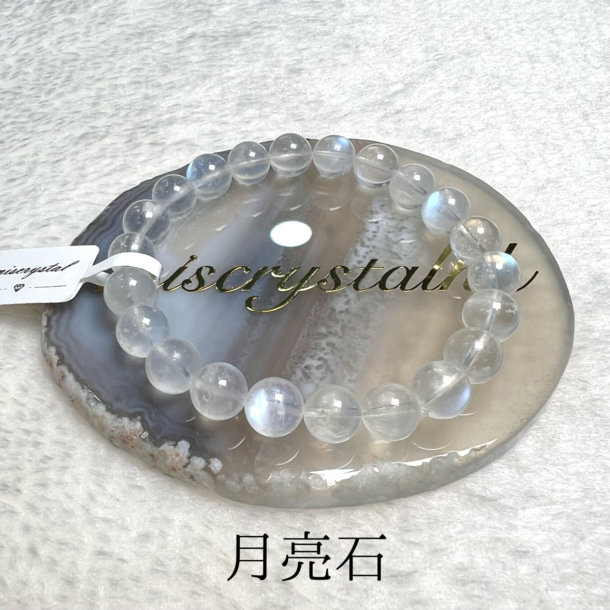 月亮石 8.6mm #W299B