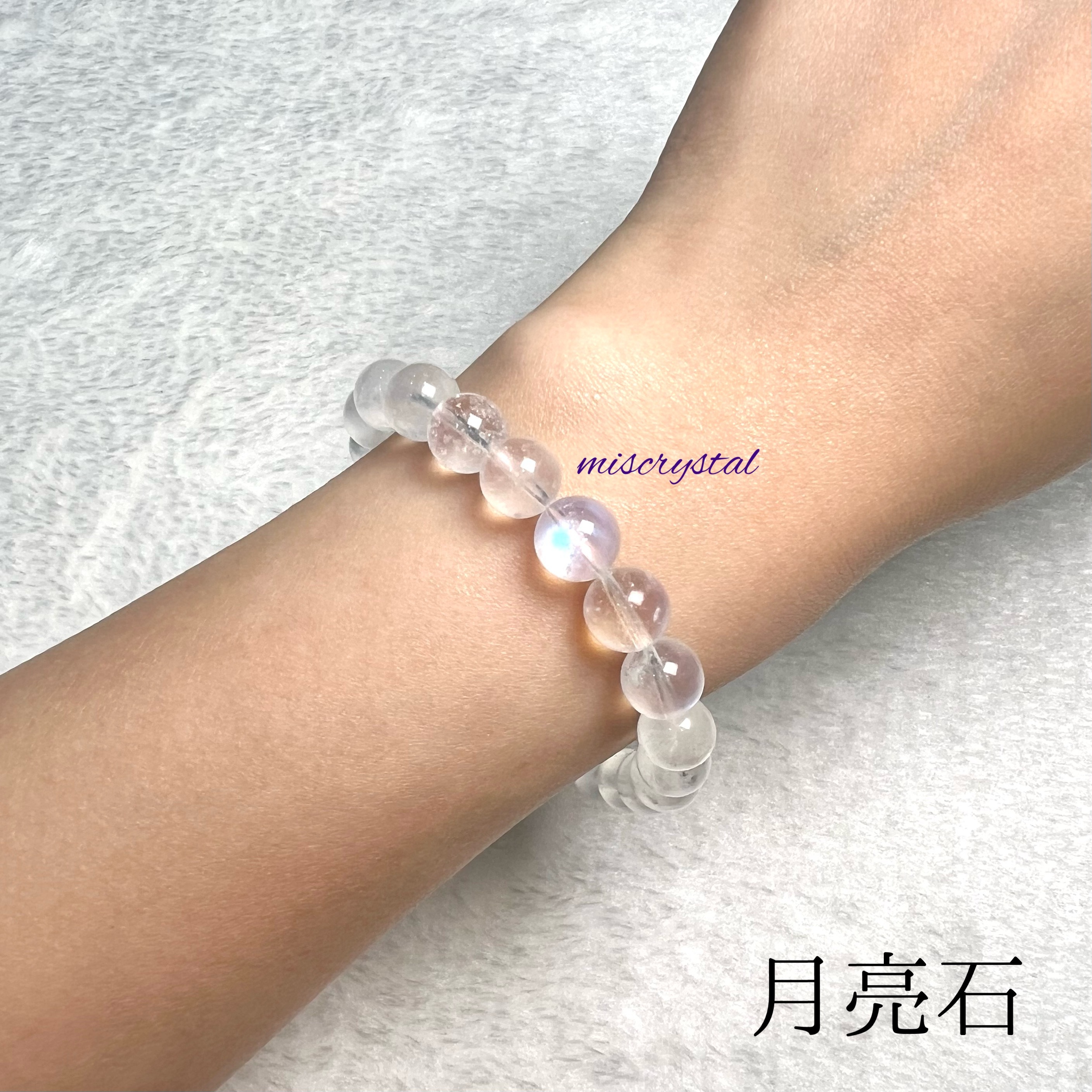 月亮石 8.6mm #W299B