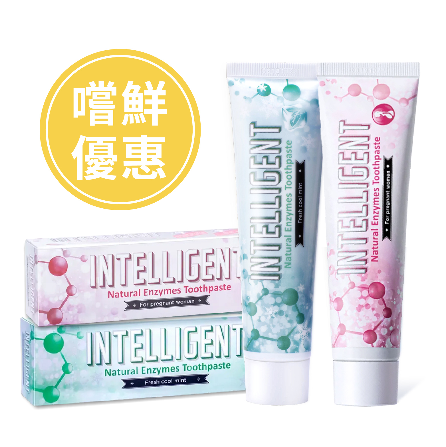 INTELLIGENT【新客嚐鮮體驗】孕婦酵素牙膏25g＋冰晶成人牙膏25g