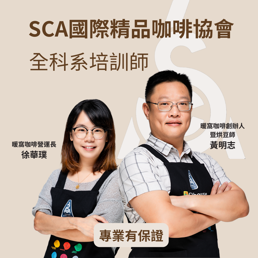 優組：衣索比亞 G1 咖啡豆二入組