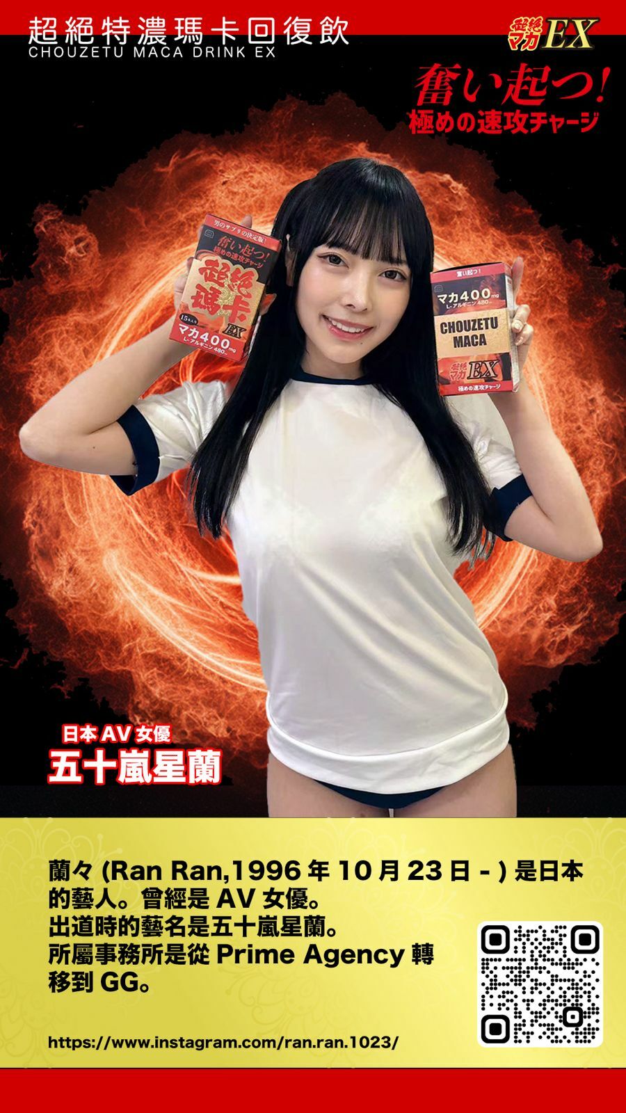 OMAMORI - 超絕特濃瑪卡回復飲EX【一盒 15包 】