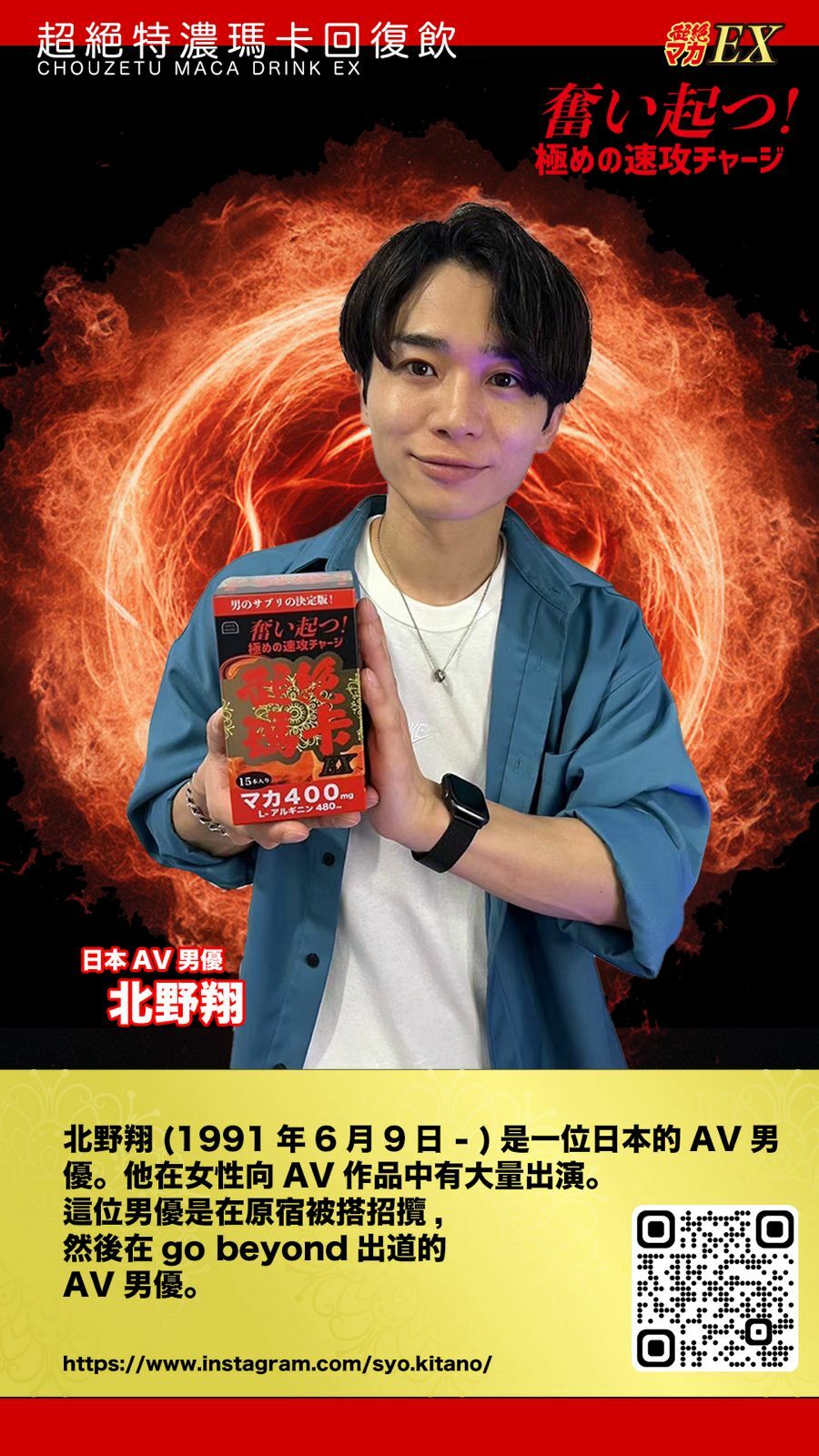 OMAMORI - 超絕特濃瑪卡回復飲EX【一盒 15包 】