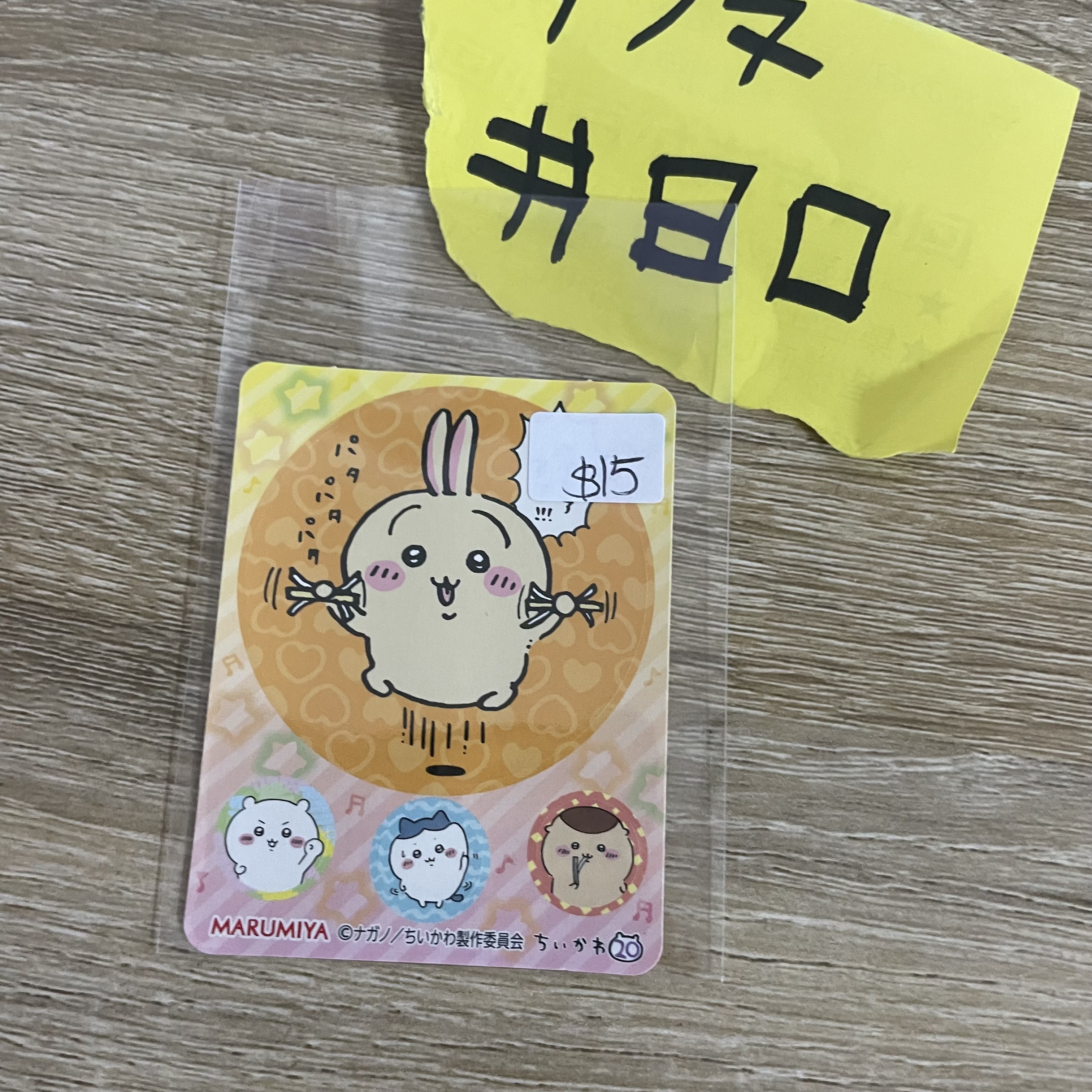 CHIIKAWA   貼紙 #80