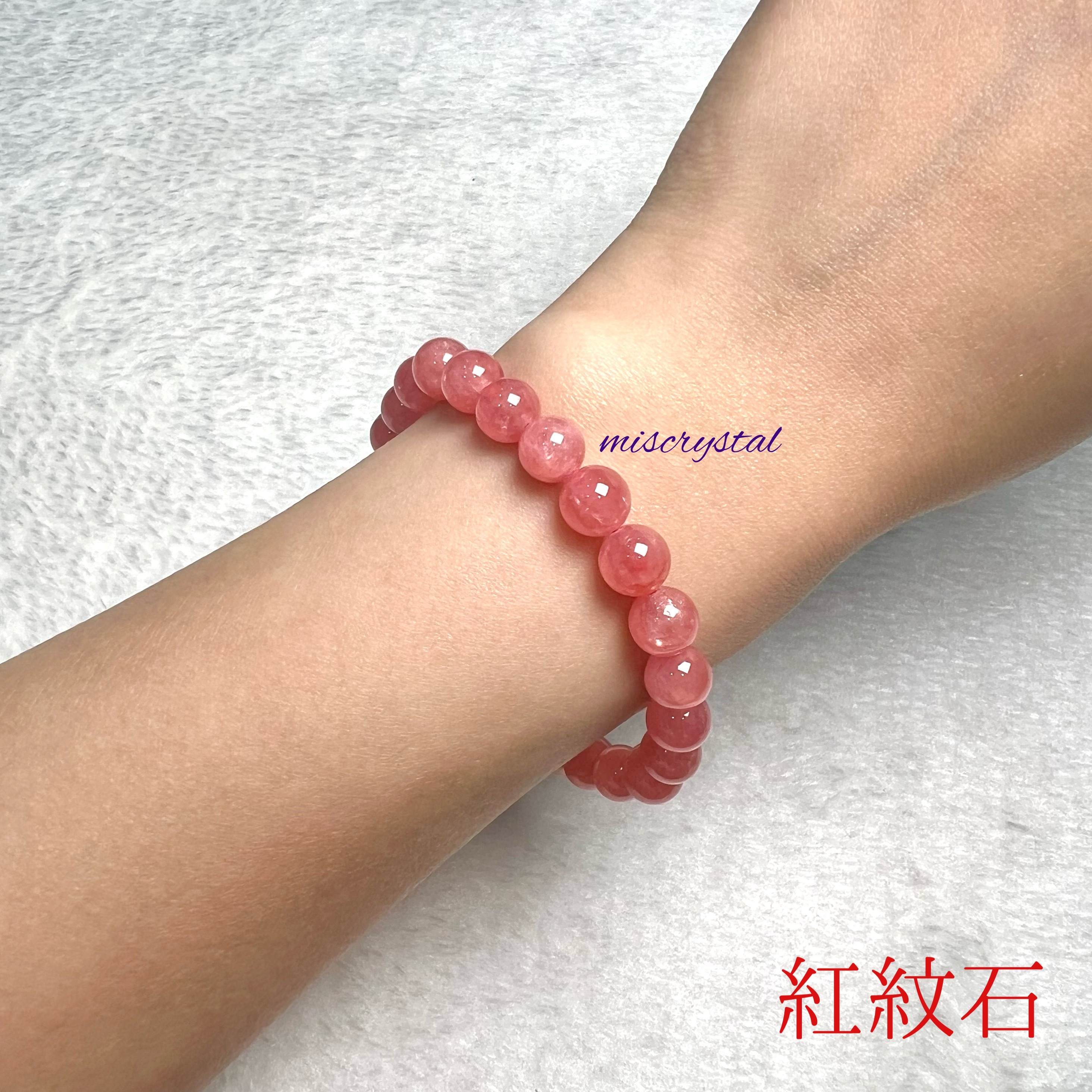 紅紋石 7.5mm #F513A