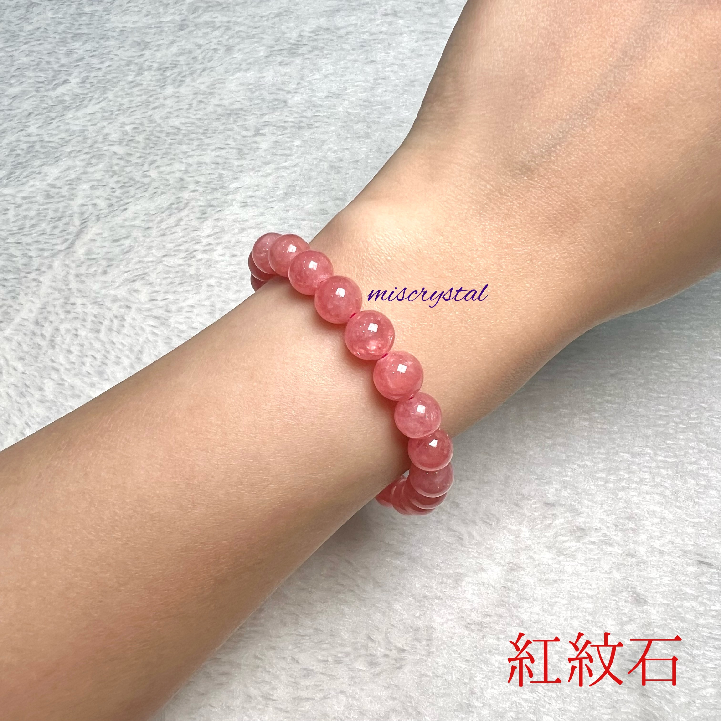 紅紋石 8mm #F514B