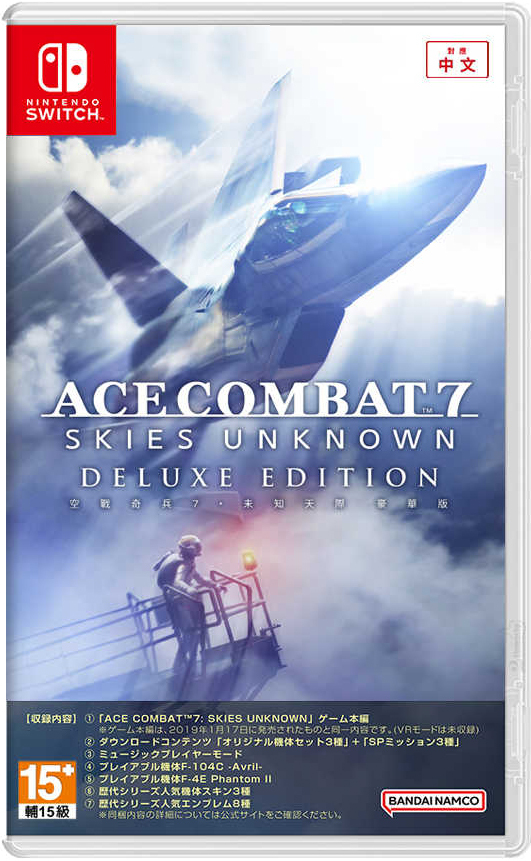 NS 空戰奇兵 7 未知天際 中文豪華版
