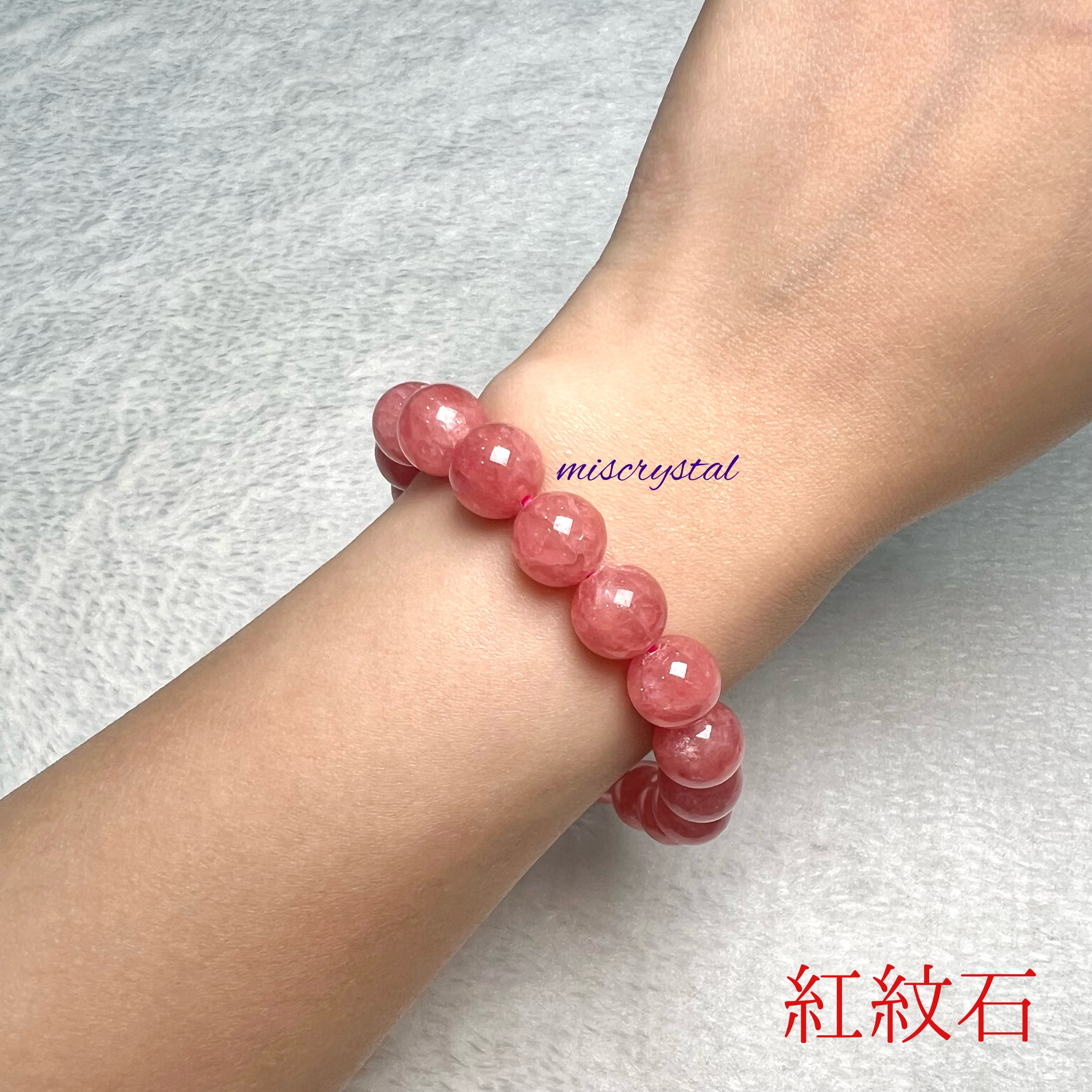 紅紋石 10.5mm #F519A