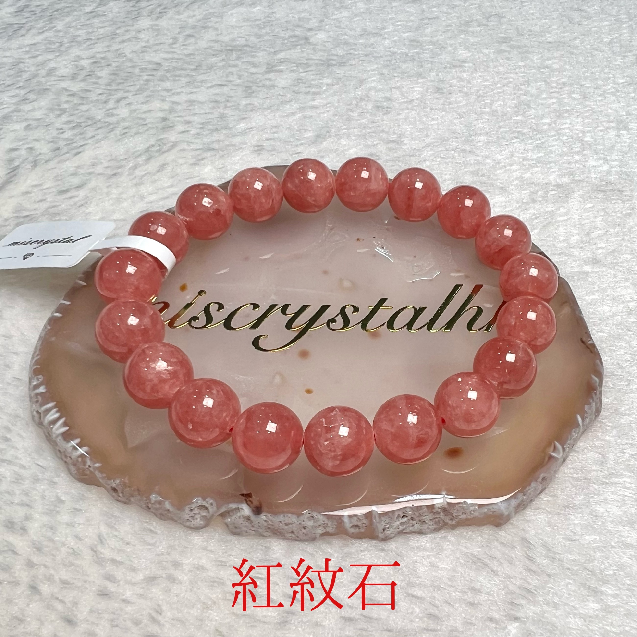 紅紋石 10.5mm #F519A