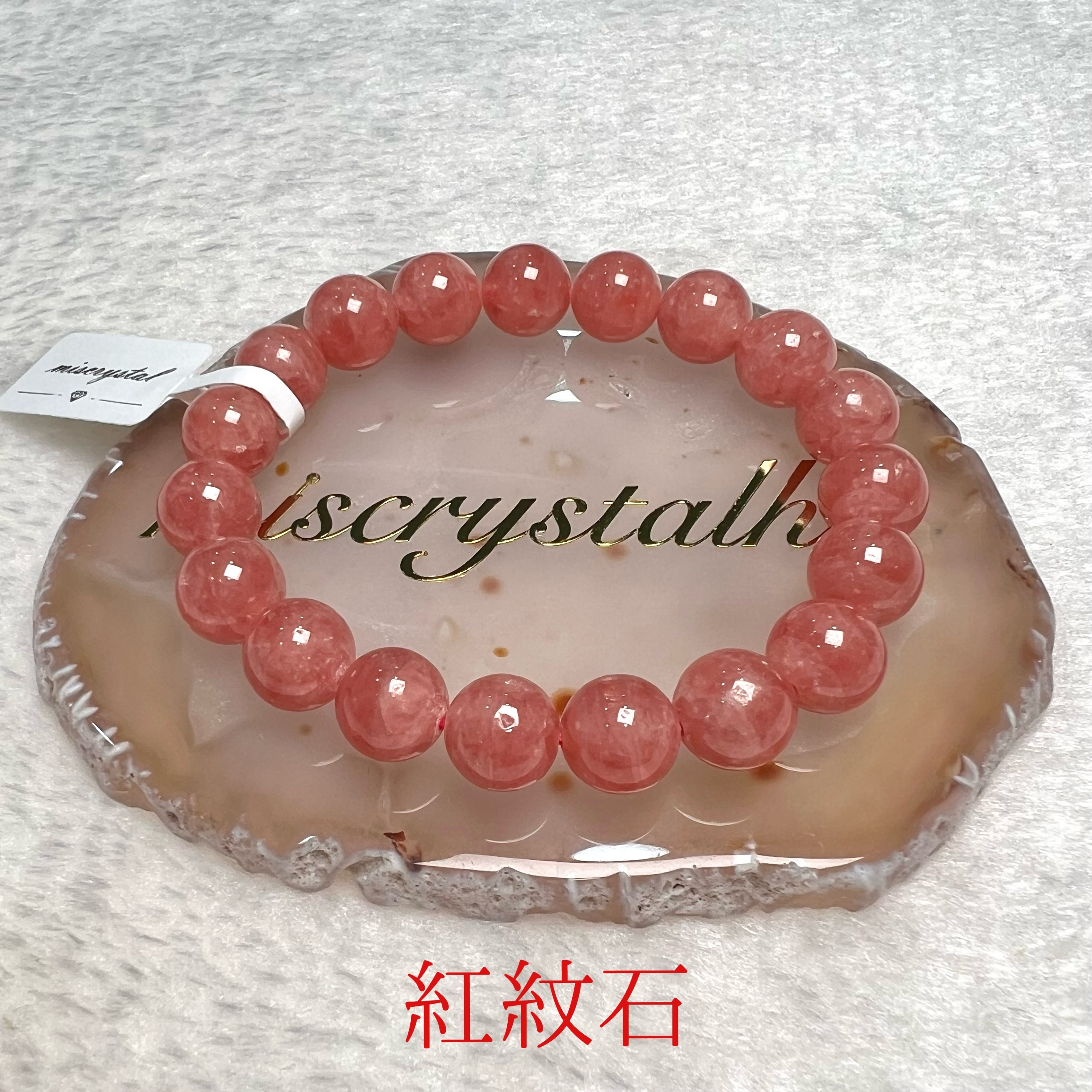 紅紋石 10.2mm #F518