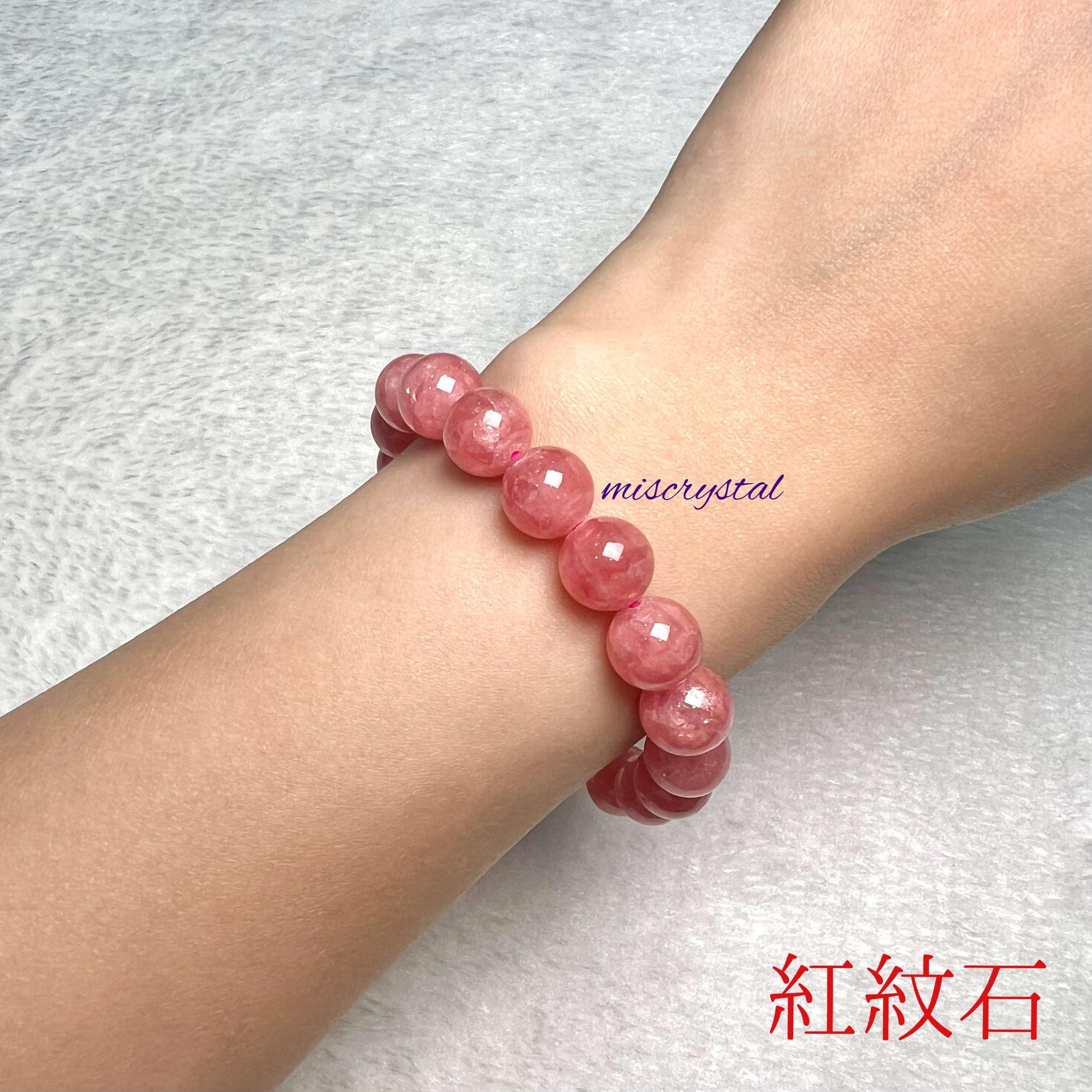 紅紋石 10.2mm #F518