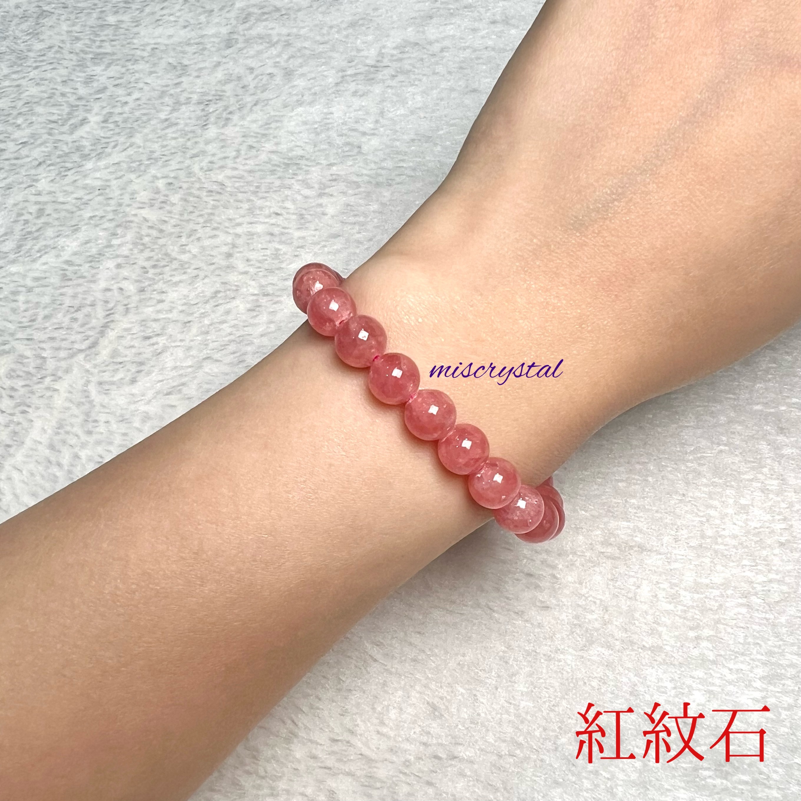 紅紋石 8mm #F514C