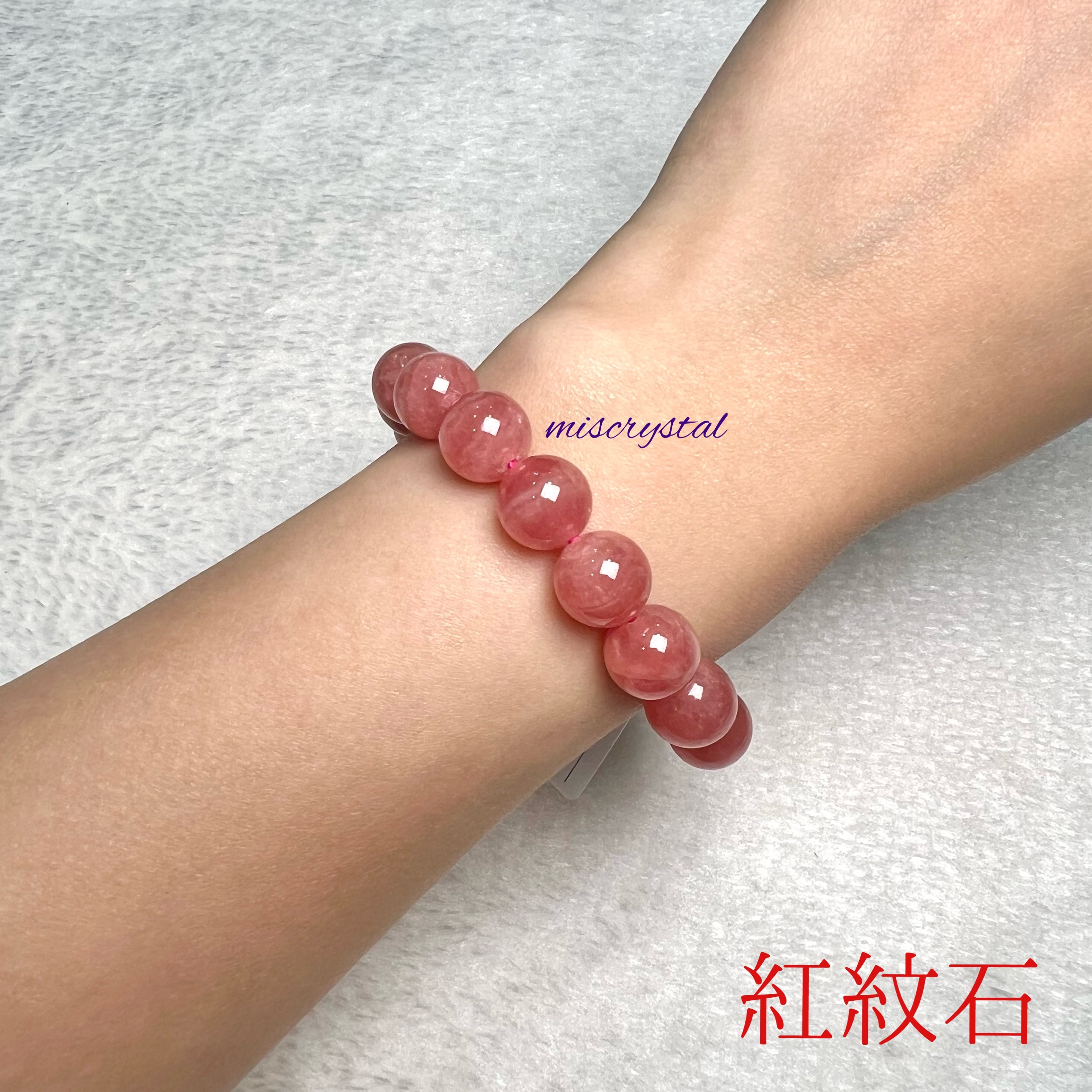 紅紋石 10.5mm #F519B