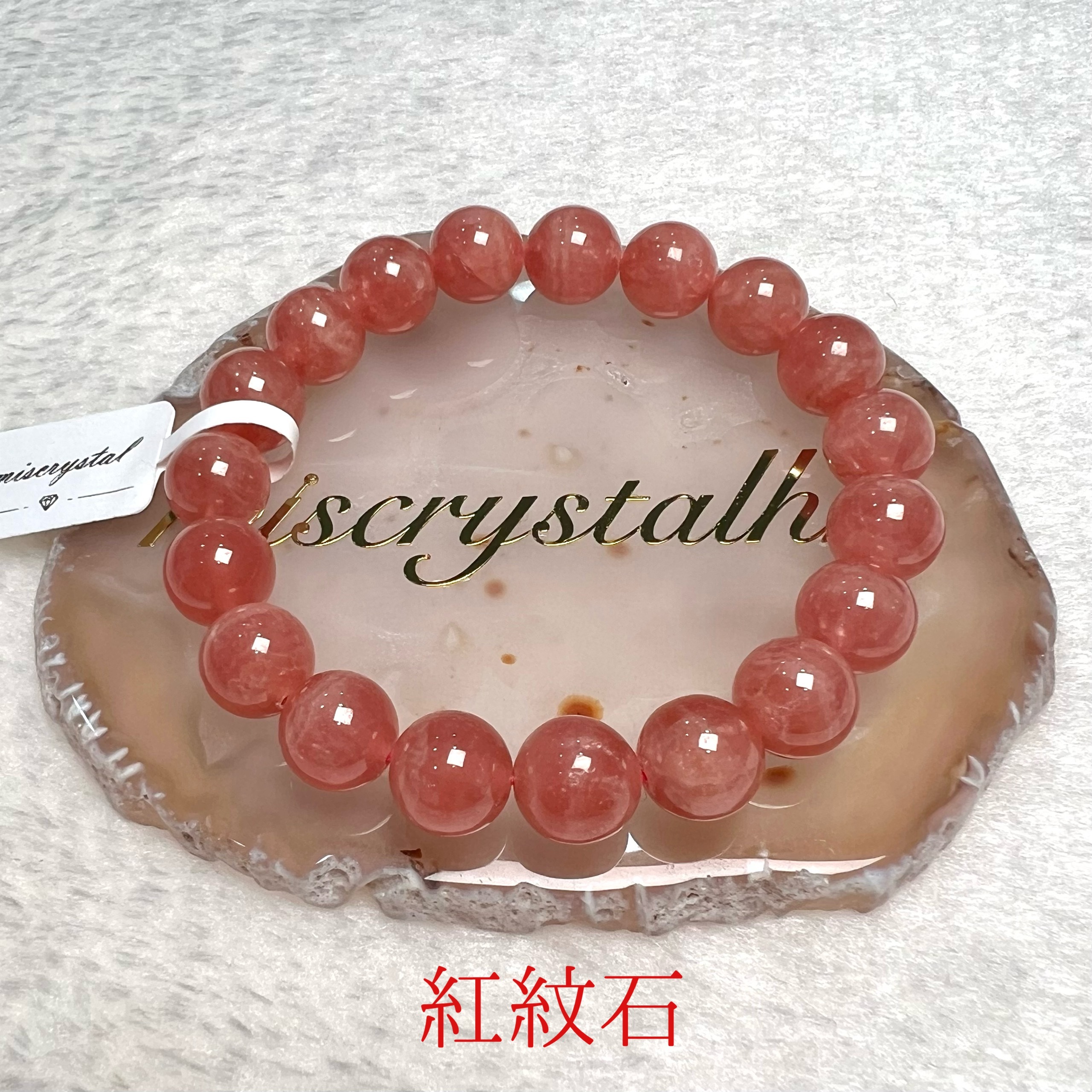 紅紋石 10.5mm #F519B