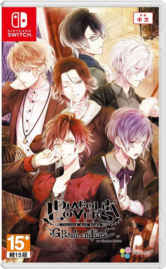 NS 魔鬼戀人 GRAND EDITION 中文版