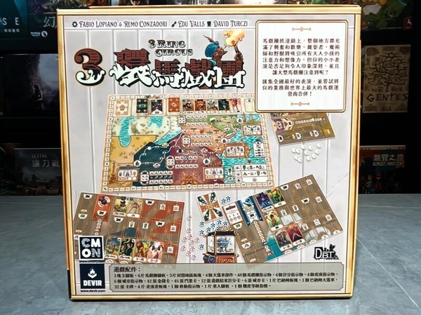 三環馬戲團 3 Ring Circus 繁體中文版