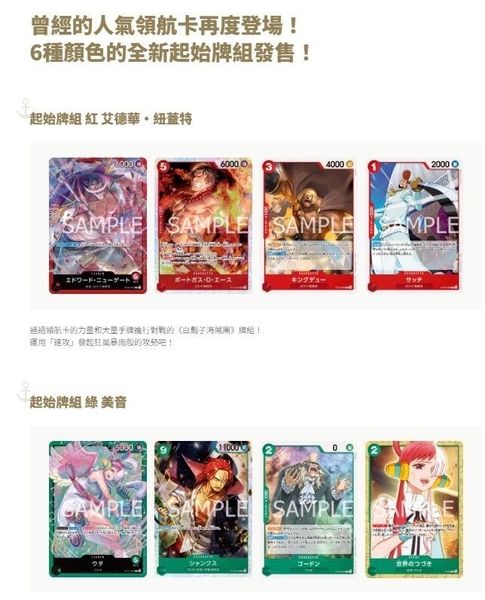 海賊王 航海王 卡牌遊戲 起始牌組 ST-15 16 17 18 19 20 組合