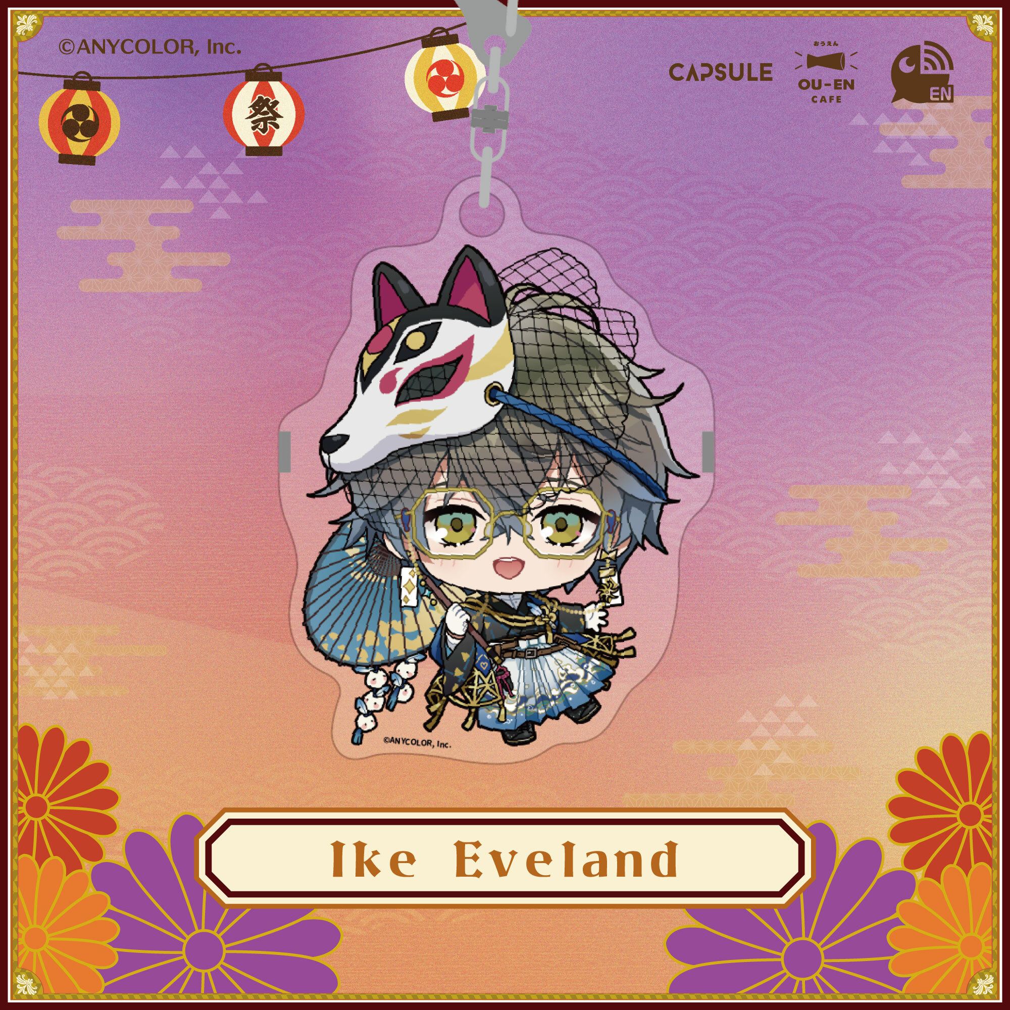 NIJISANJI EN x OU-EN CAFE 2024｜壓克力磁吸鑰匙圈