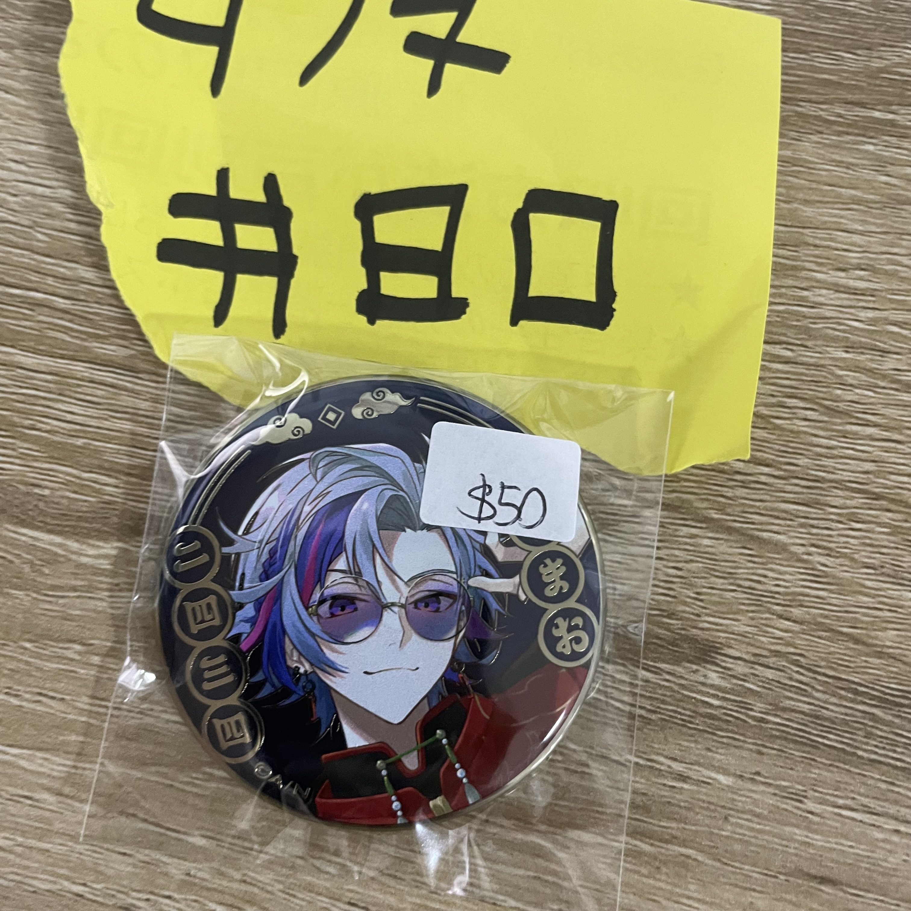 彩虹社   不破 襟章  JP#80