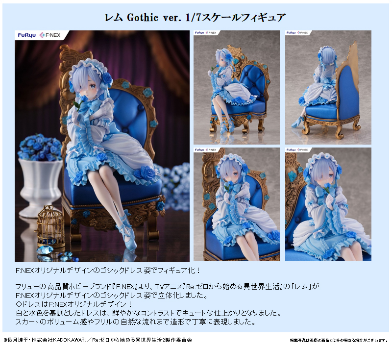 「ACG.GO」「預購」 日版 FURYU F:NEX Re:從零開始的異世界生活 拉姆 哥德服 1/7 Scale Figure