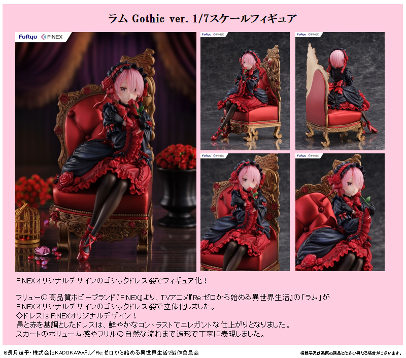 「ACG.GO」「預購」 日版 FURYU F:NEX Re:從零開始的異世界生活 拉姆 哥德服 1/7 Scale Figure