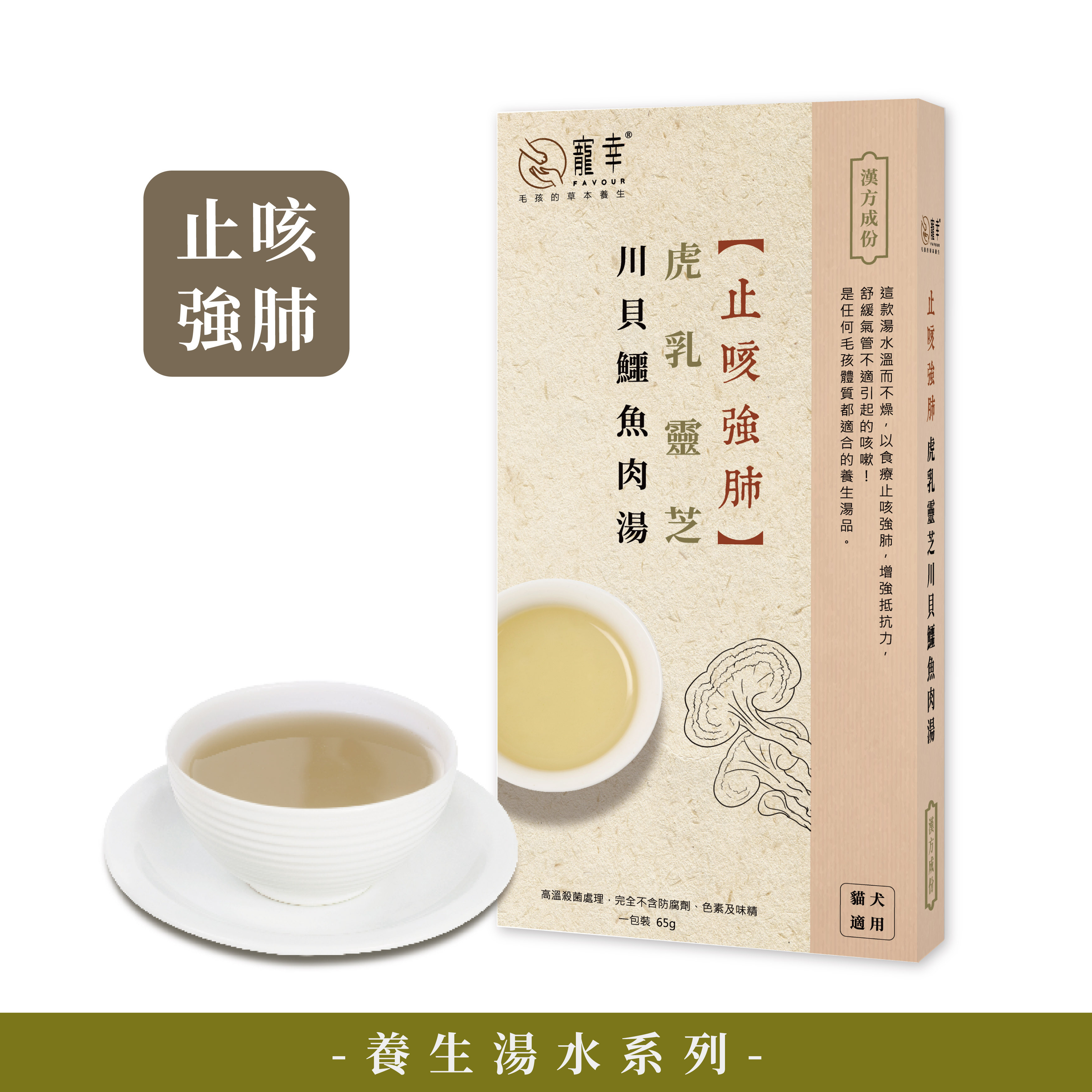 Favour Lignosus Rhinocerus And Crocodile Soup With Chuan Bei 65g