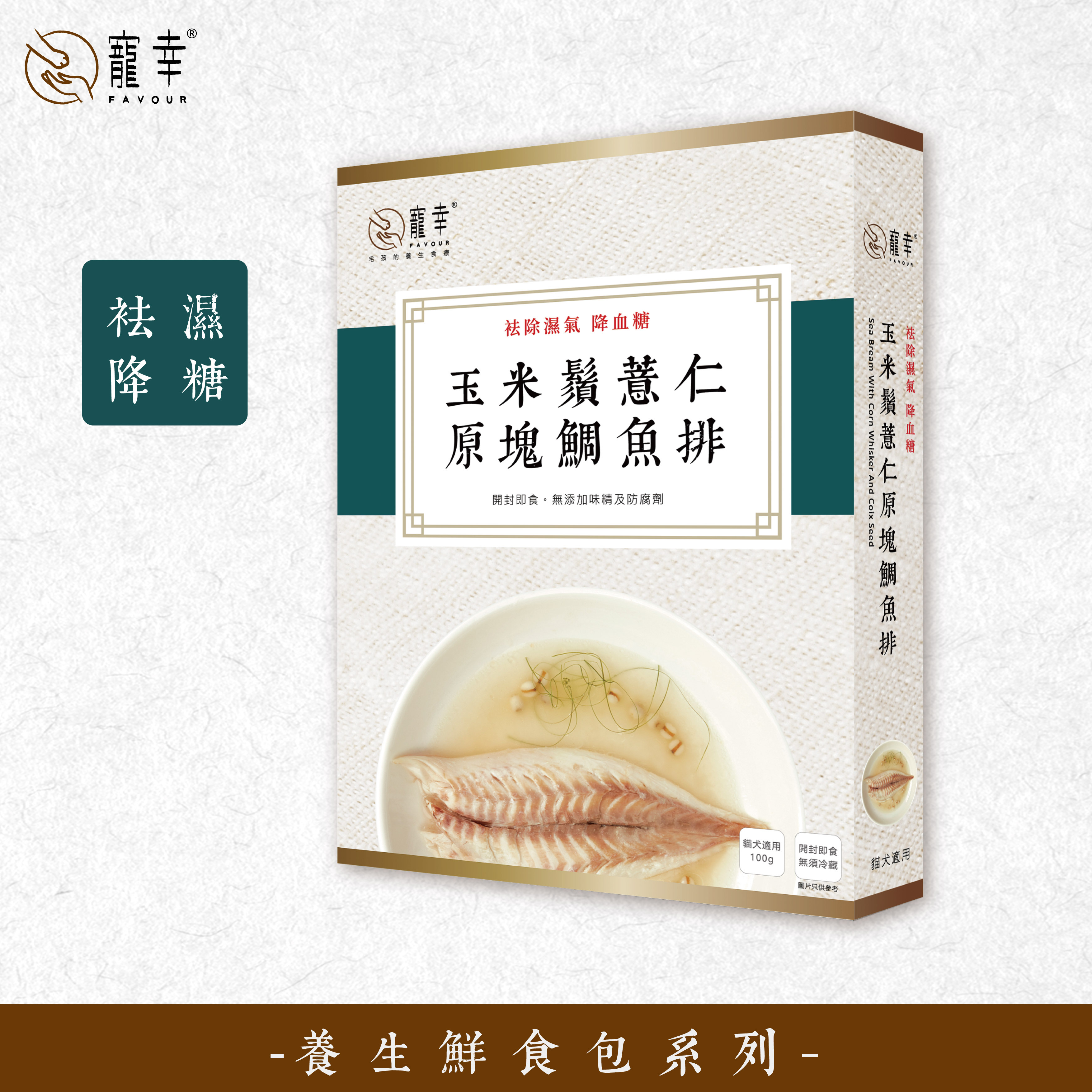 Favour Sea Bream with Corn Whisker and Coix Seed 100g