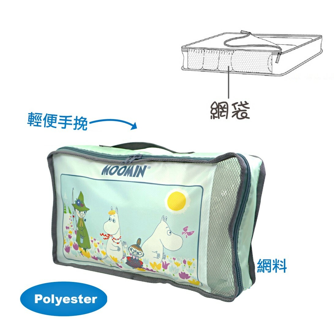姆明一族 | 儲物袋 旅行收納袋 - S
