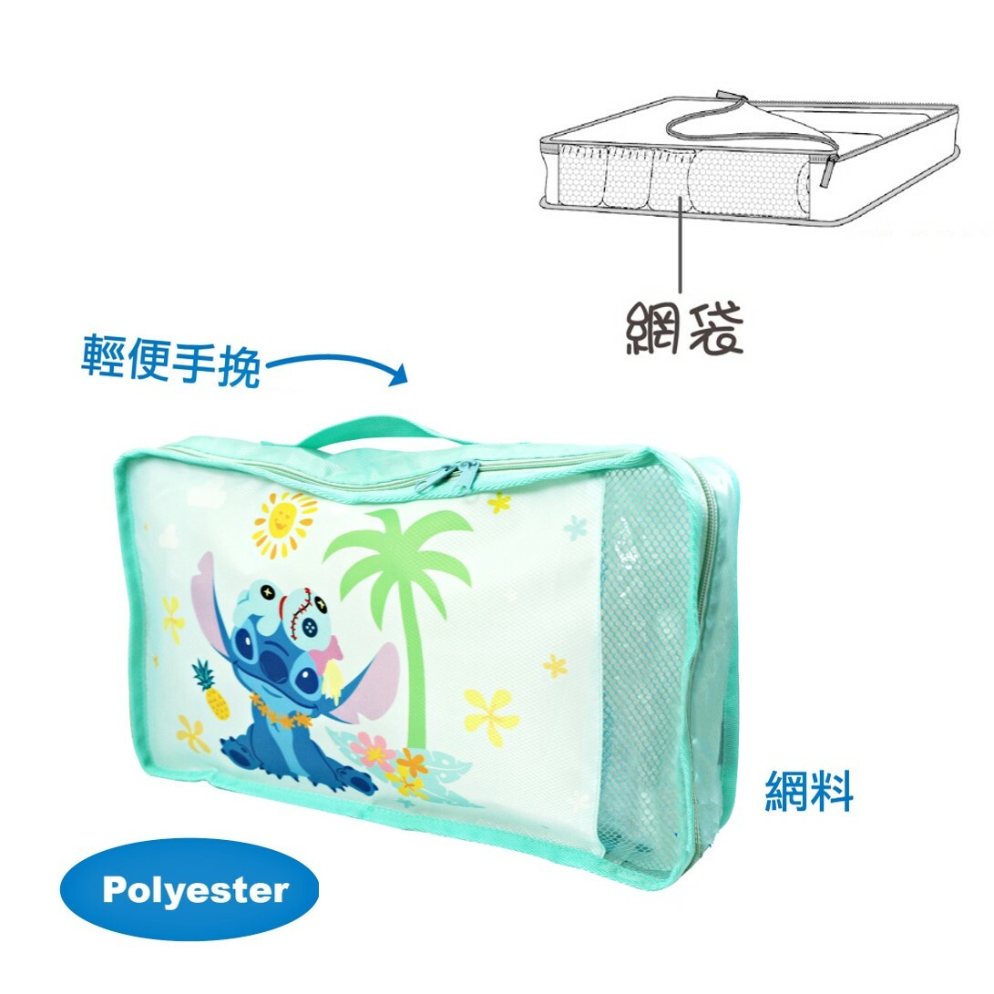 迪士尼 史迪仔 | 儲物袋 旅行收納袋 - S